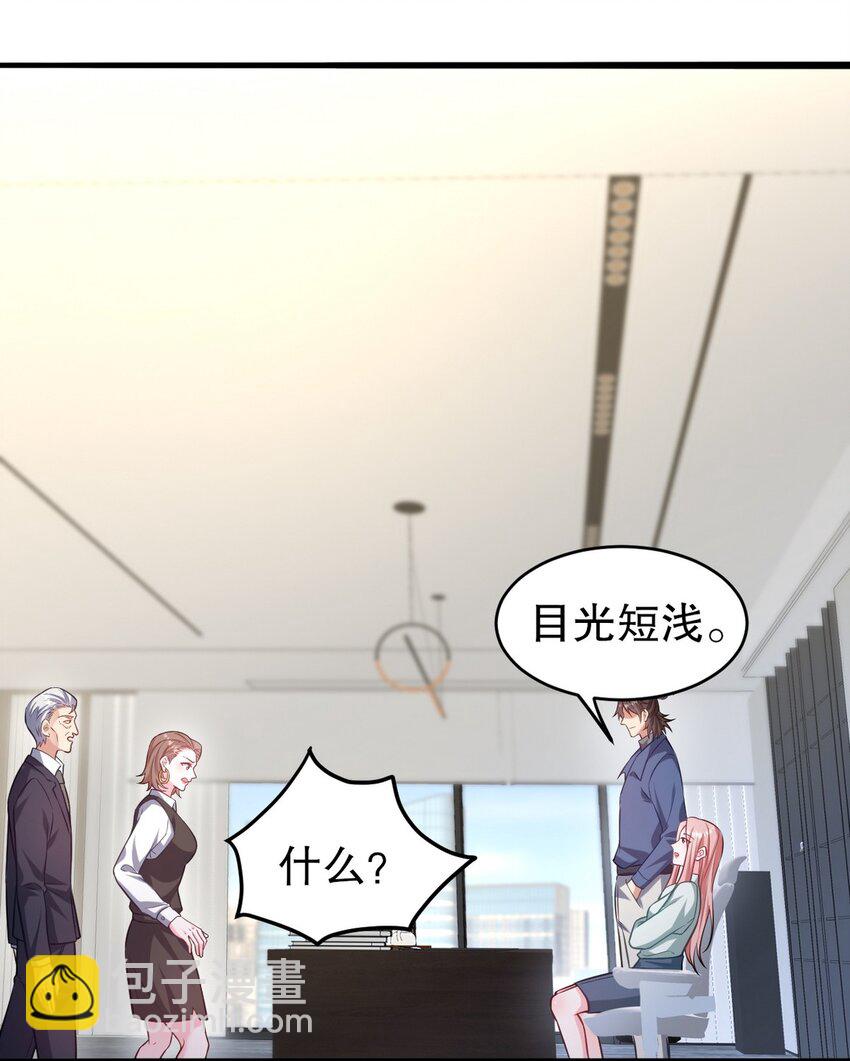 291 商协聚会-第290话