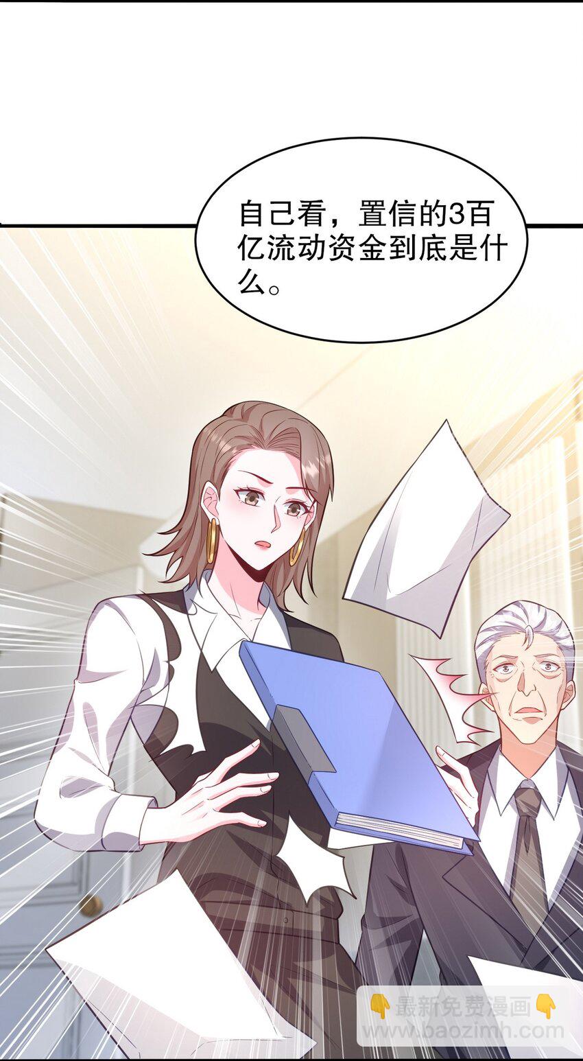 291 商协聚会-第290话