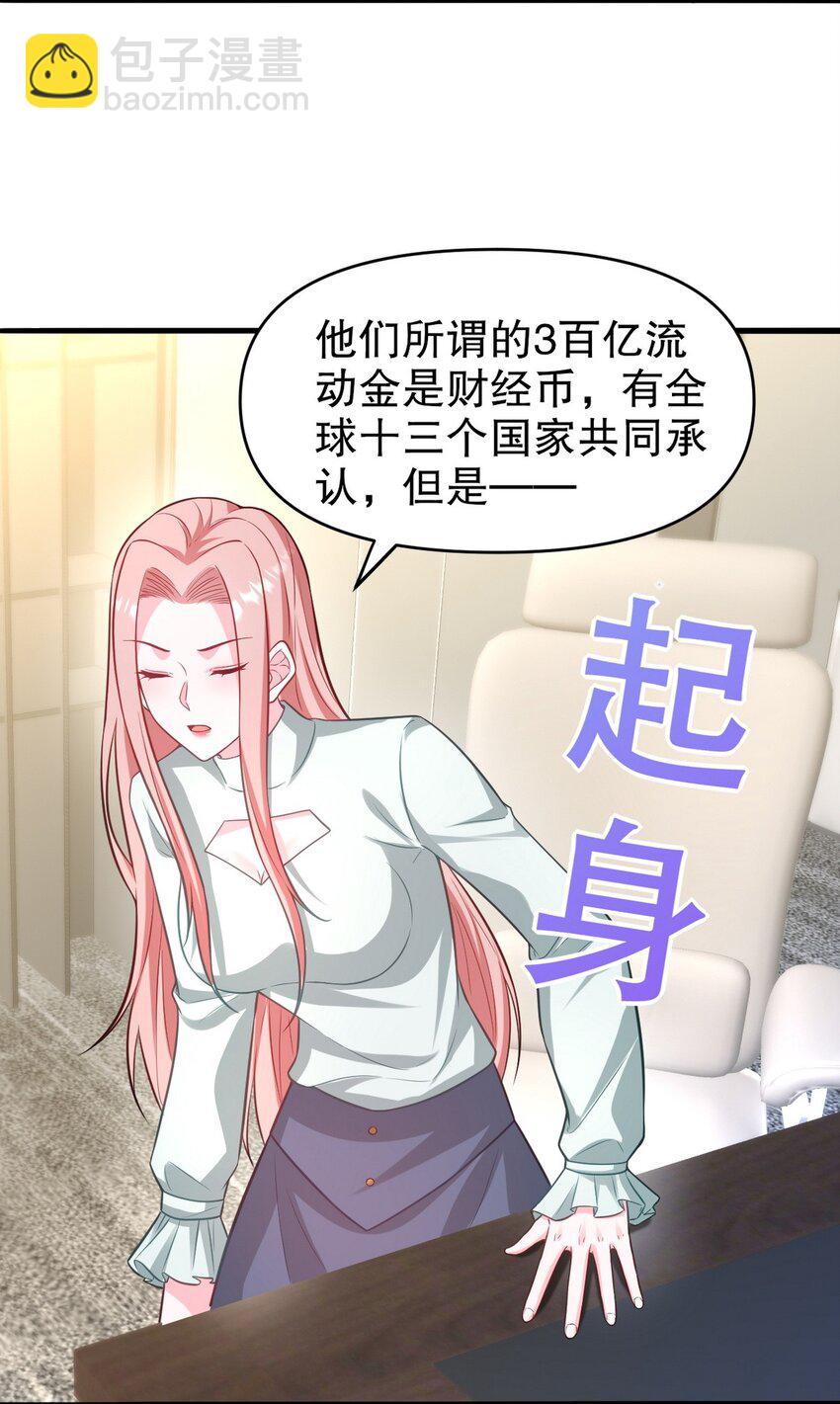 291 商协聚会-第290话