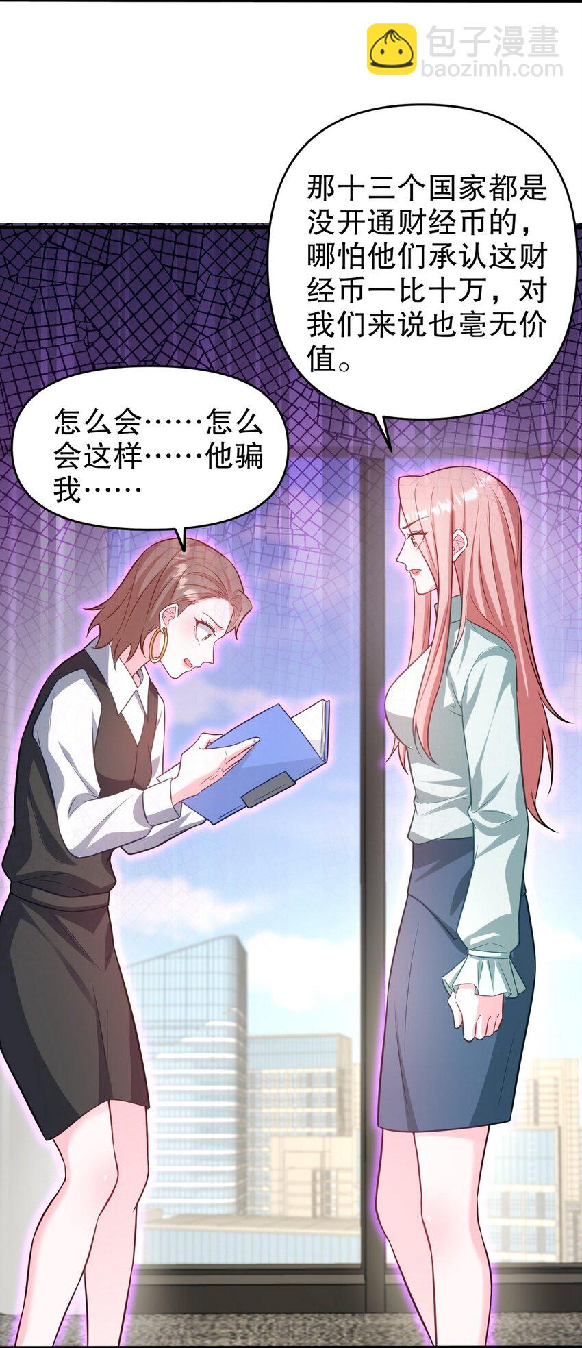 291 商协聚会-第290话