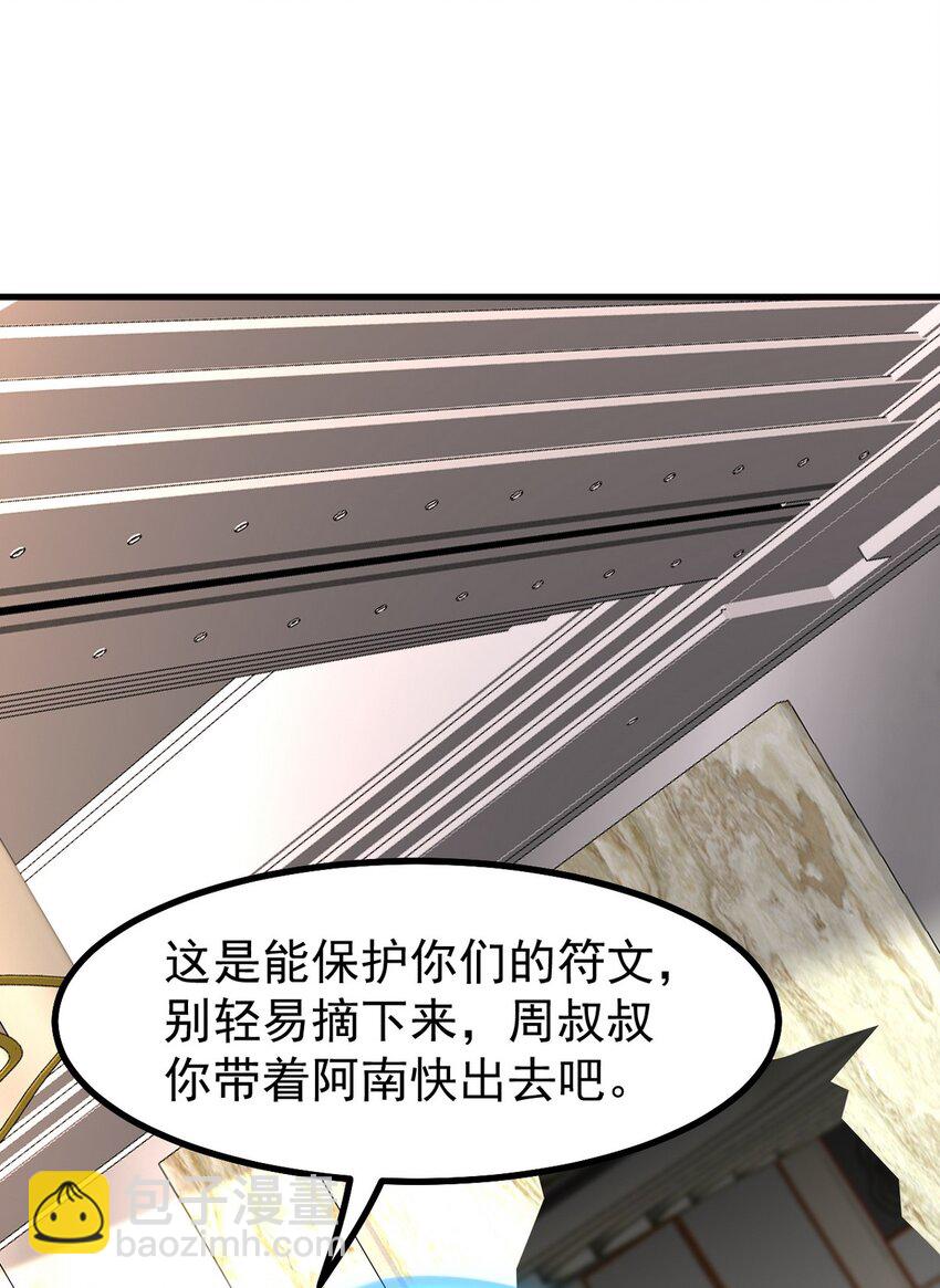 293 活捉汪航一-第292话