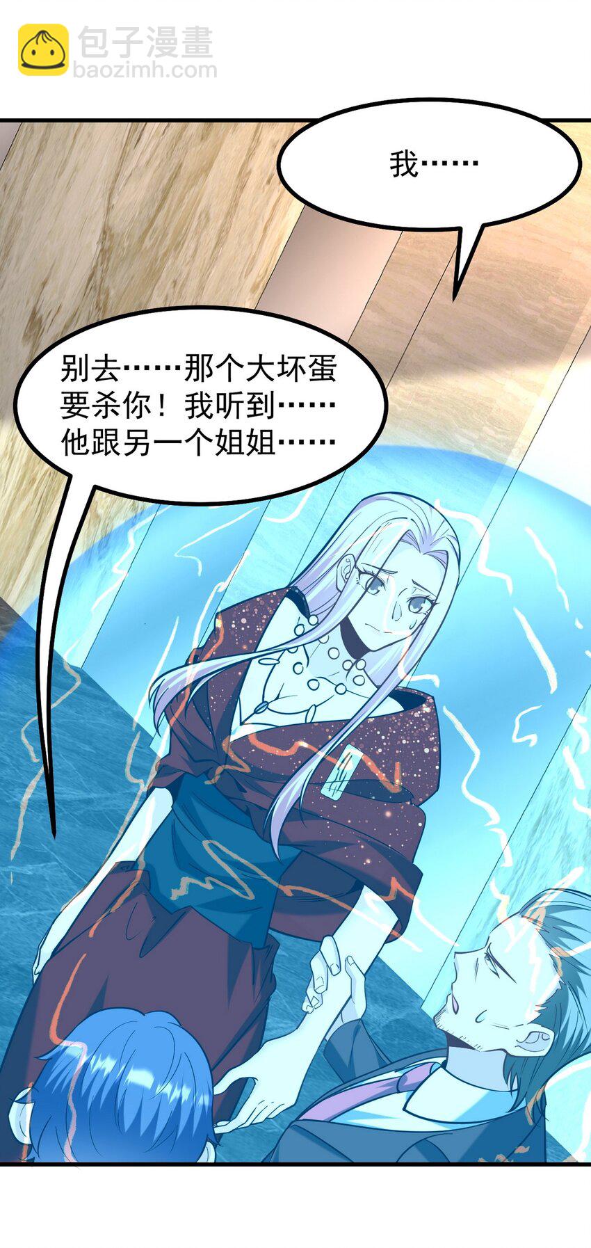 293 活捉汪航一-第292话