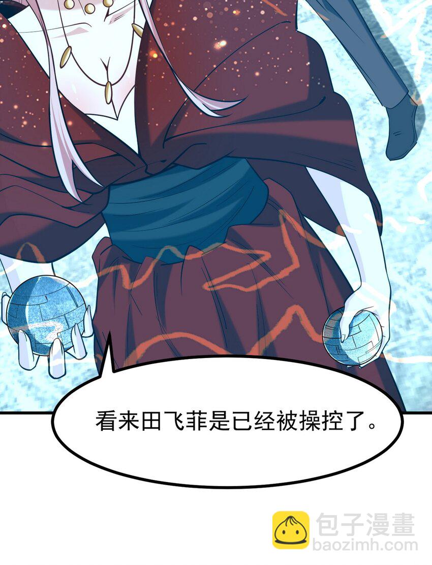 293 活捉汪航一-第292话