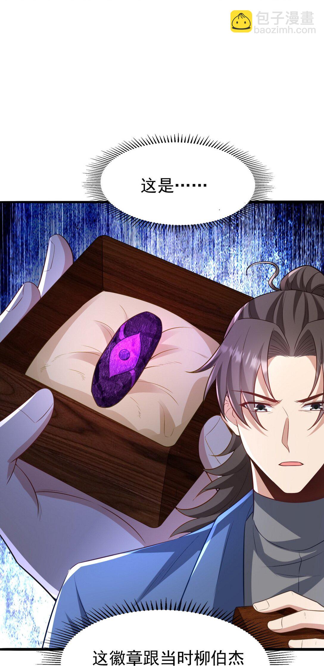 295 守陵人-第294话