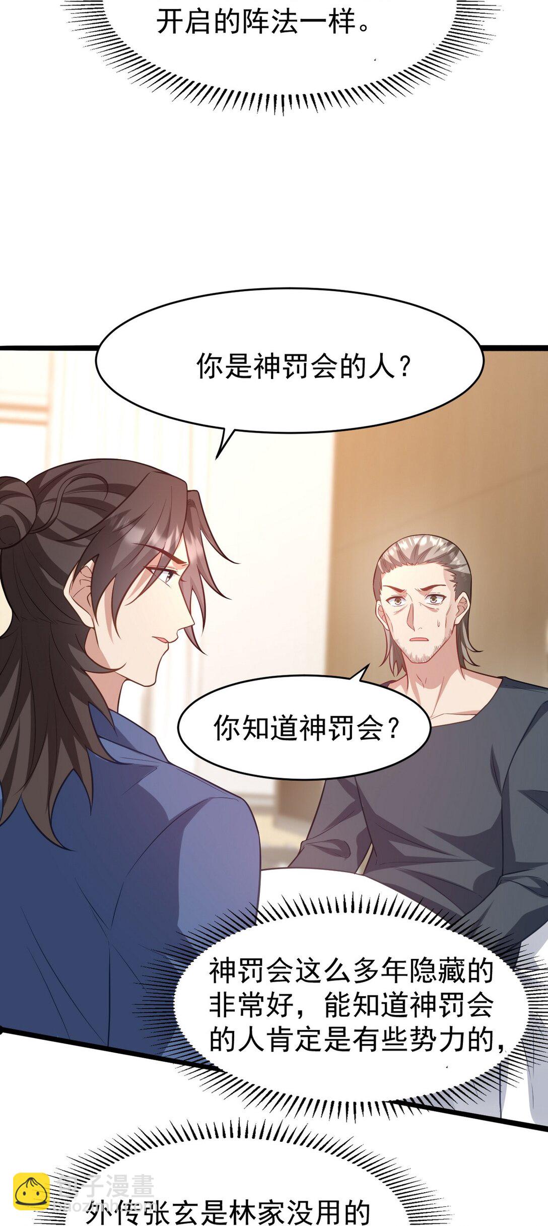 295 守陵人-第294话