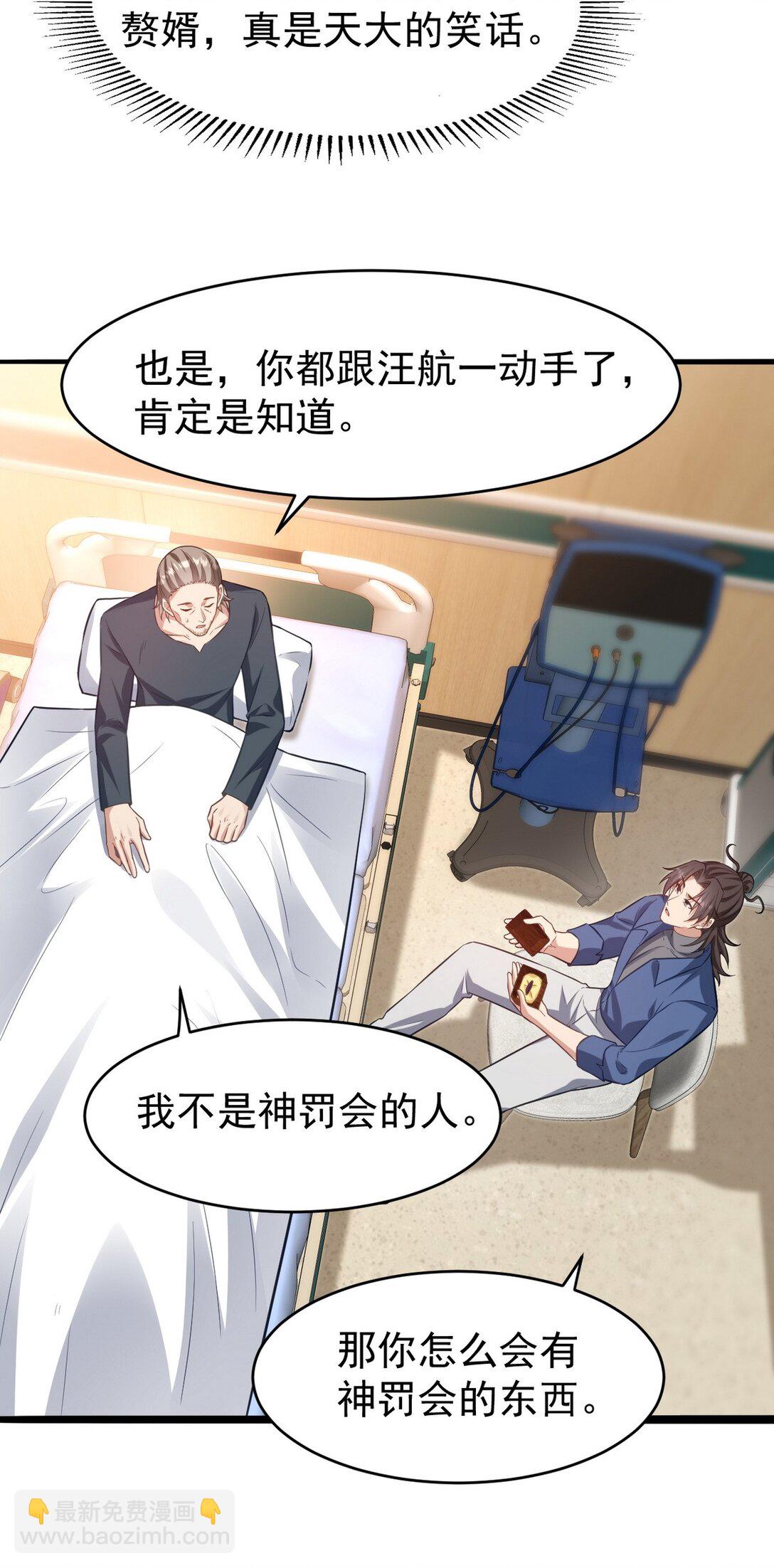 295 守陵人-第294话