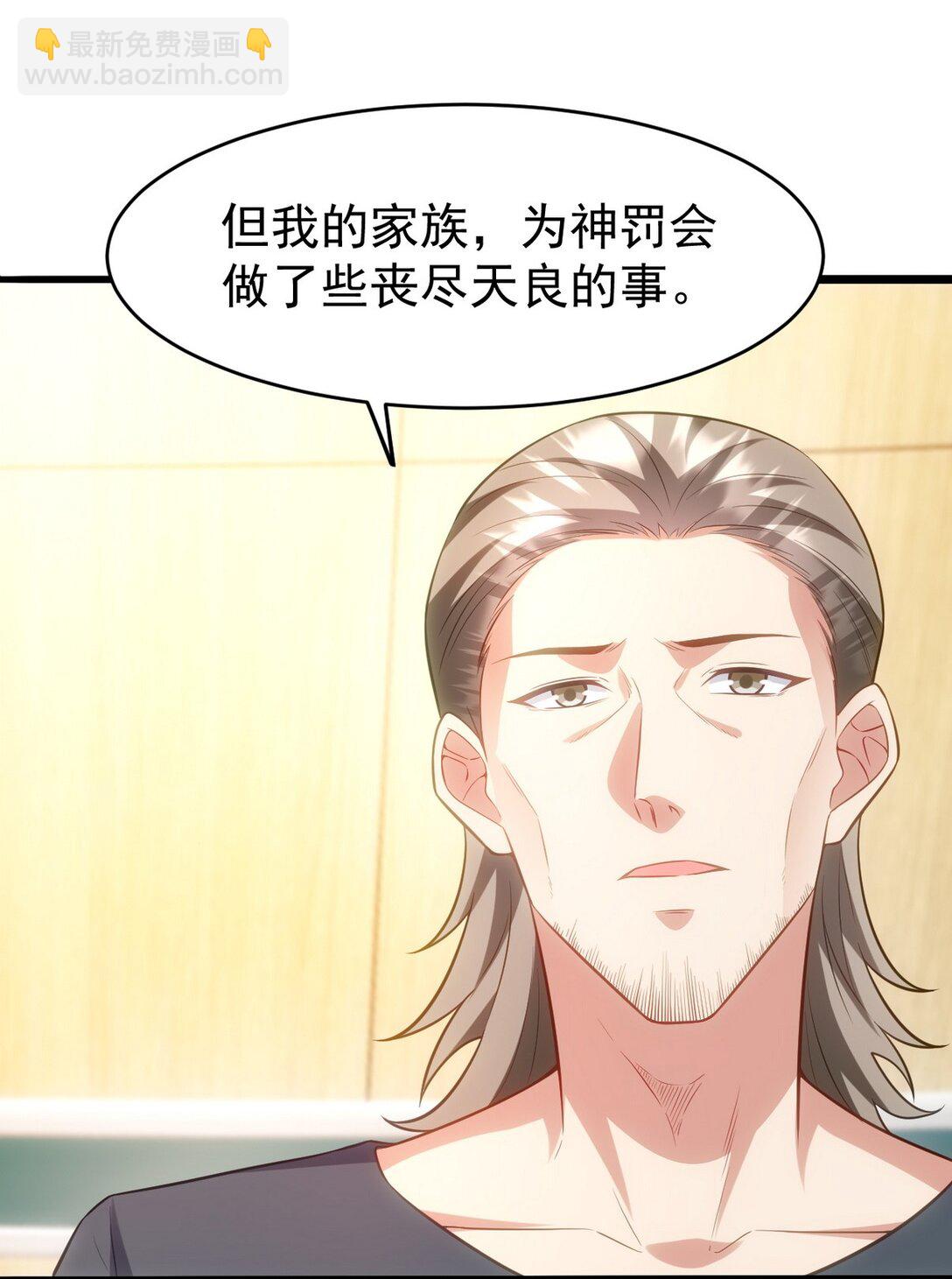 295 守陵人-第294话
