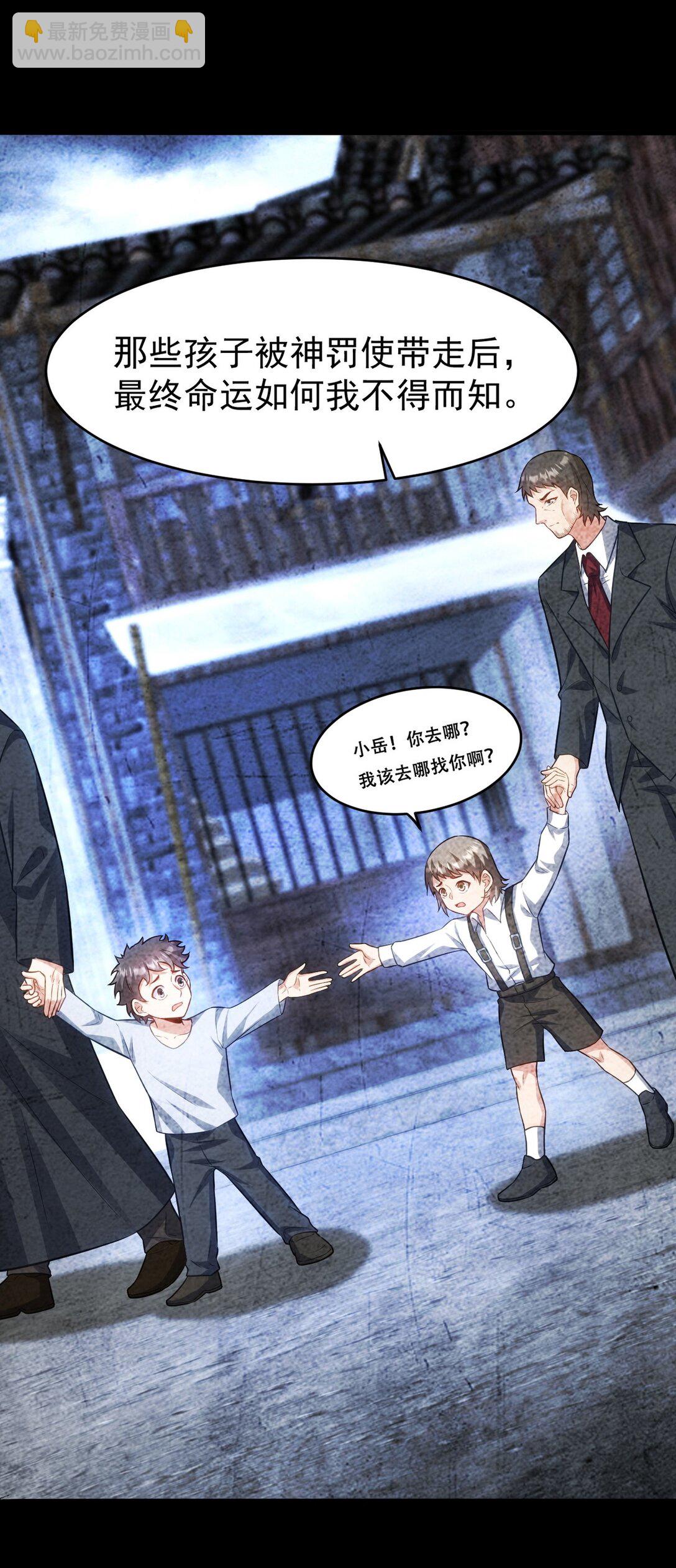 295 守陵人-第294话