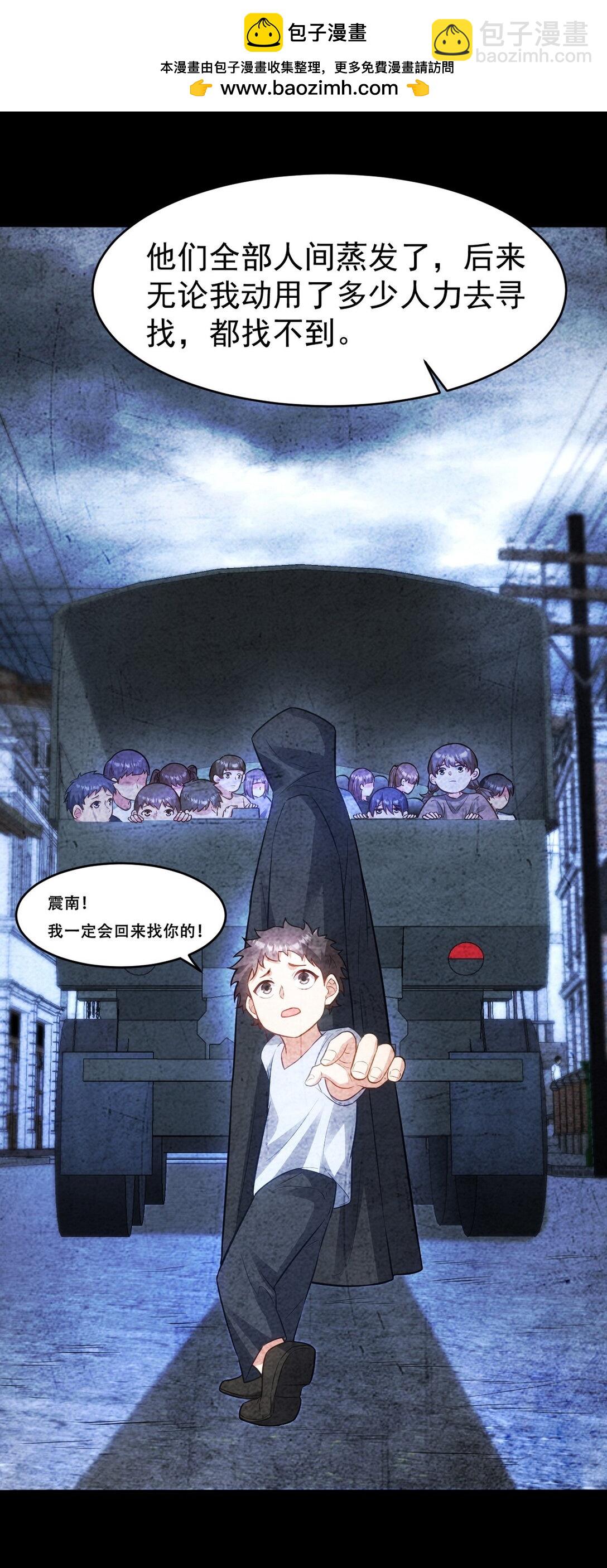 295 守陵人-第294话