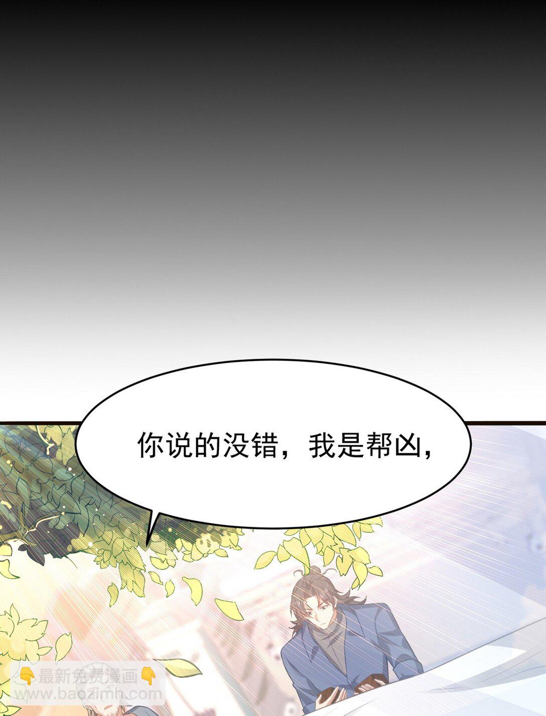 295 守陵人-第294话