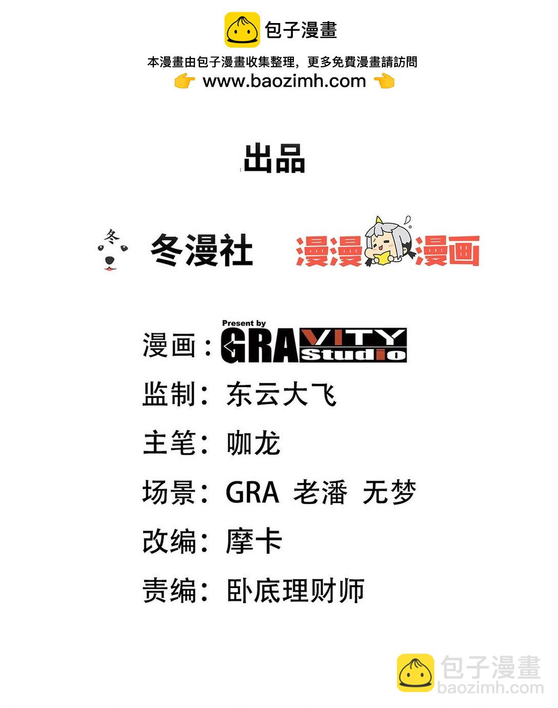 295 守陵人-第294话