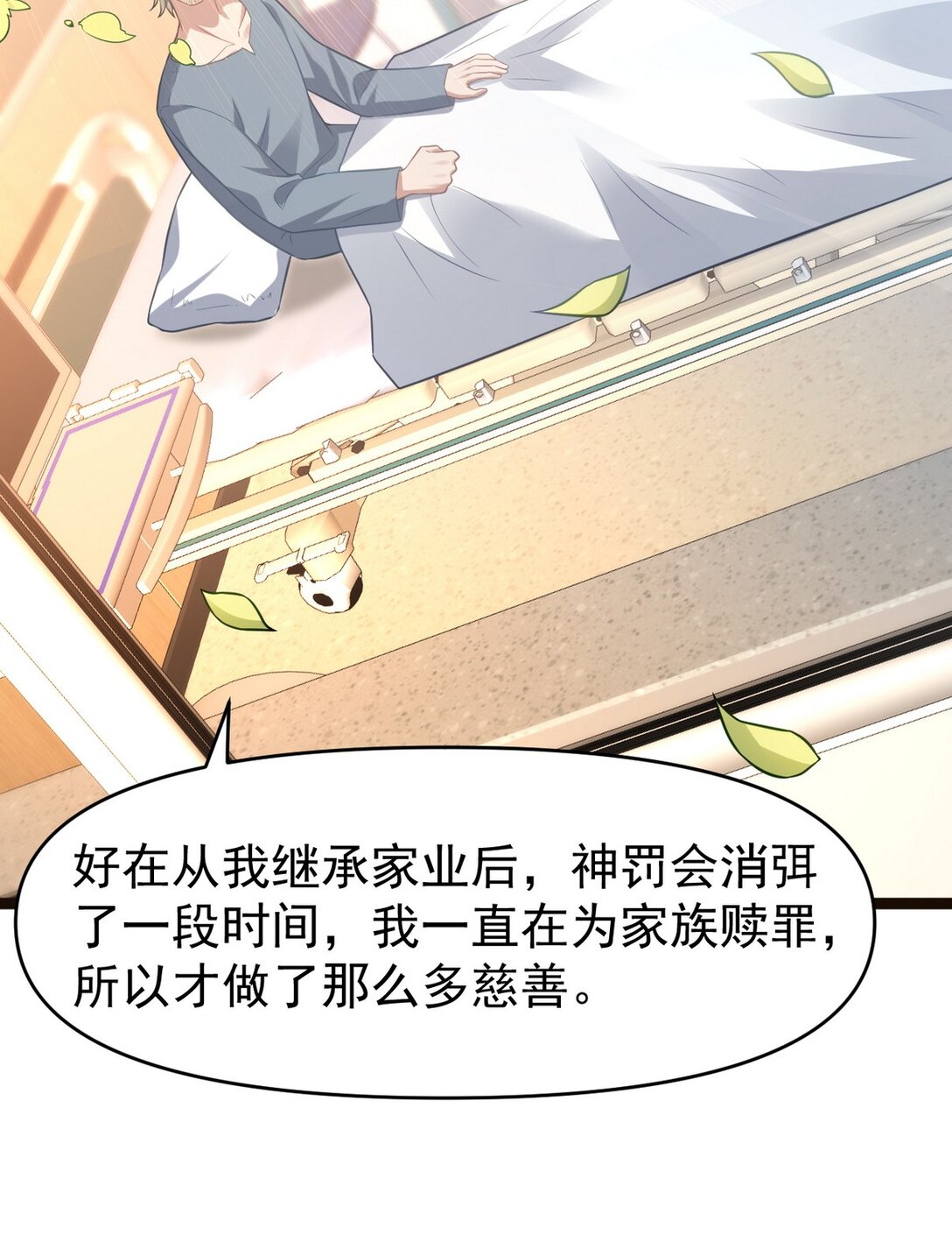 295 守陵人-第294话