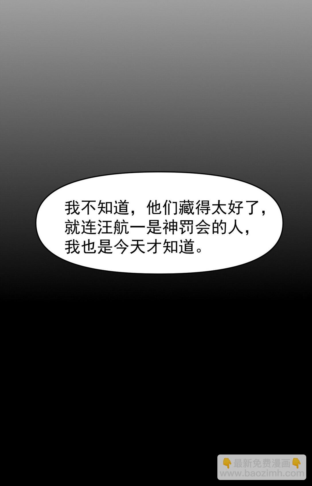 295 守陵人-第294话