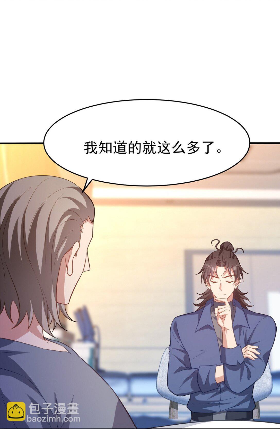 295 守陵人-第294话