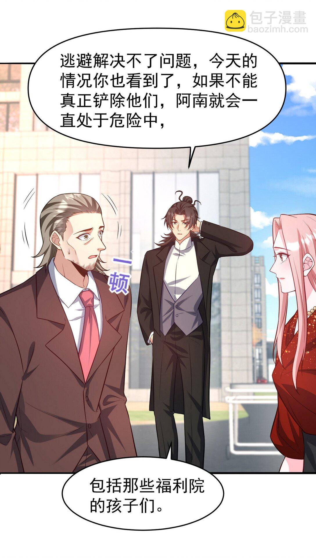 295 守陵人-第294话