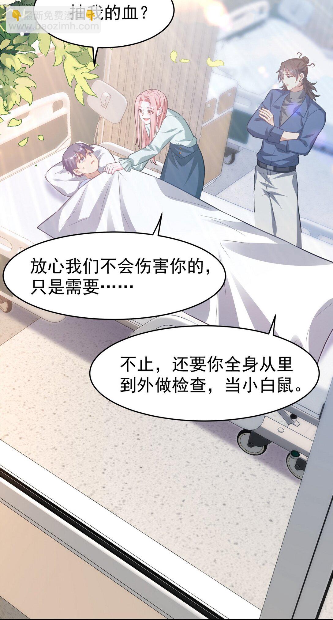 295 守陵人-第294话