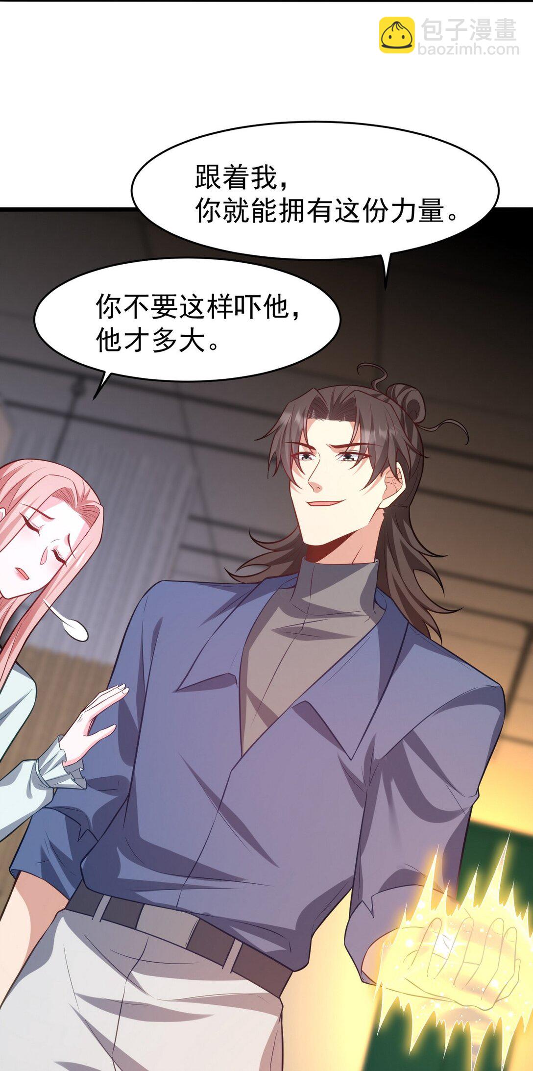 295 守陵人-第294话