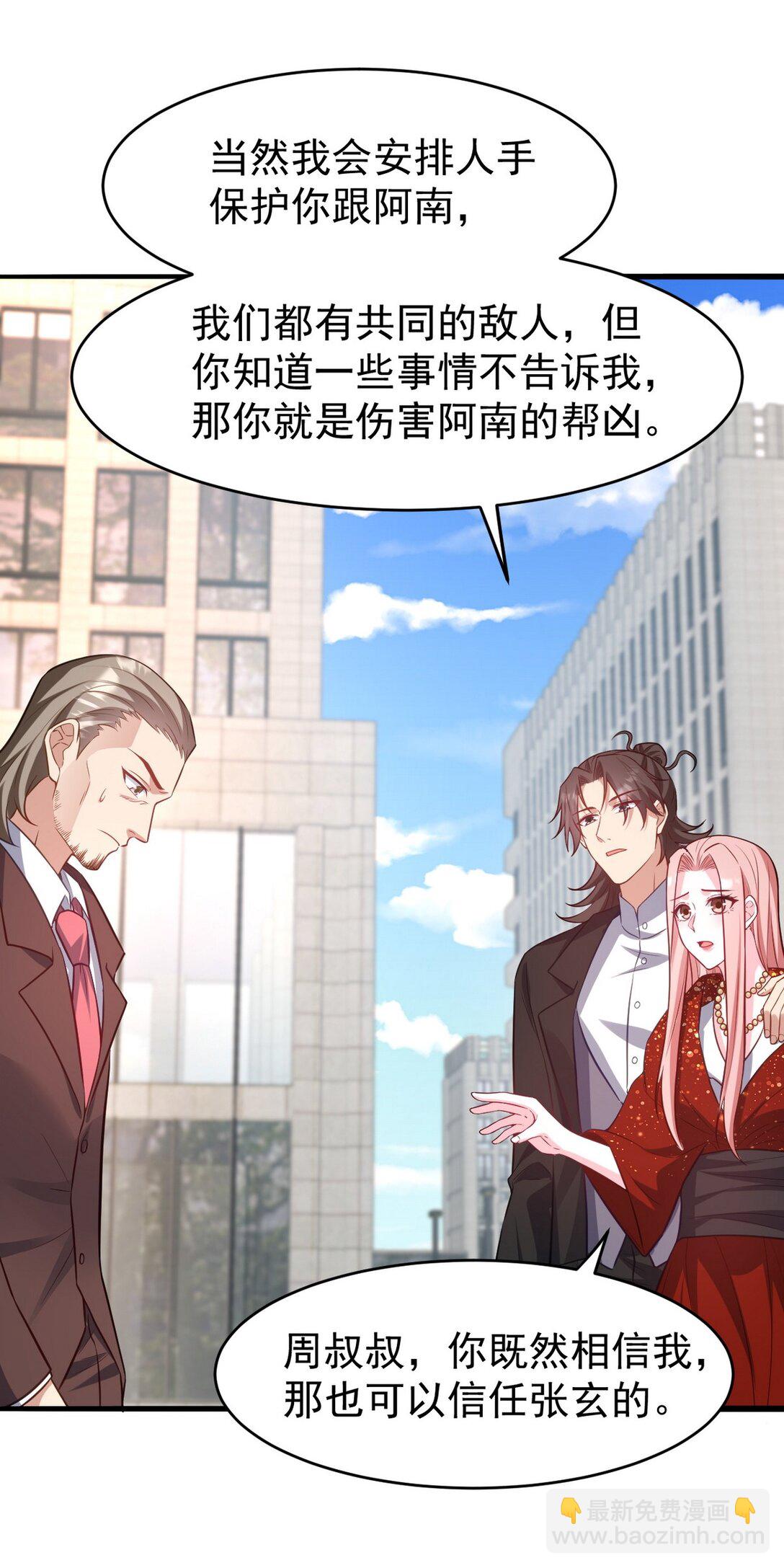 295 守陵人-第294话