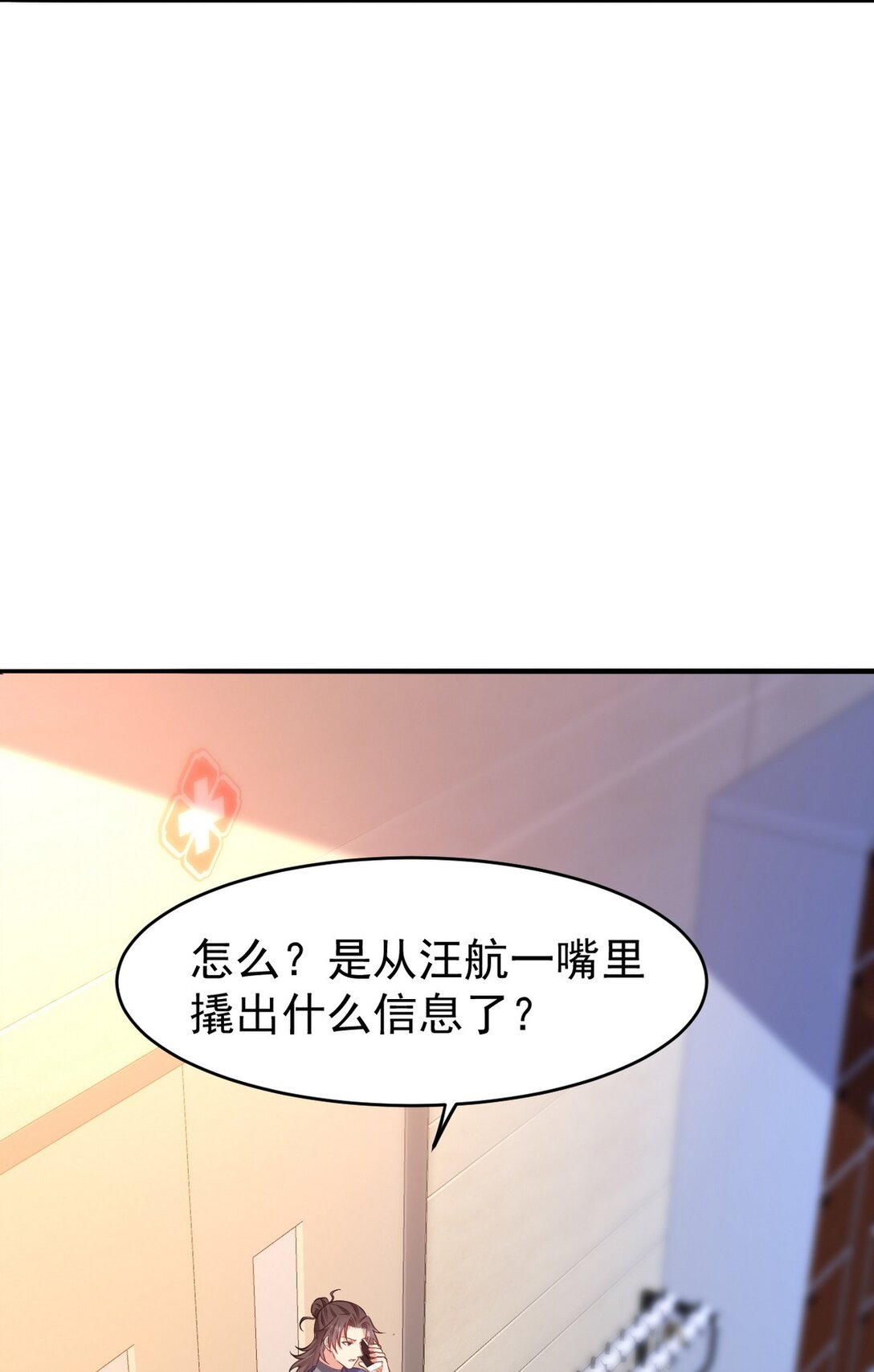 295 守陵人-第294话