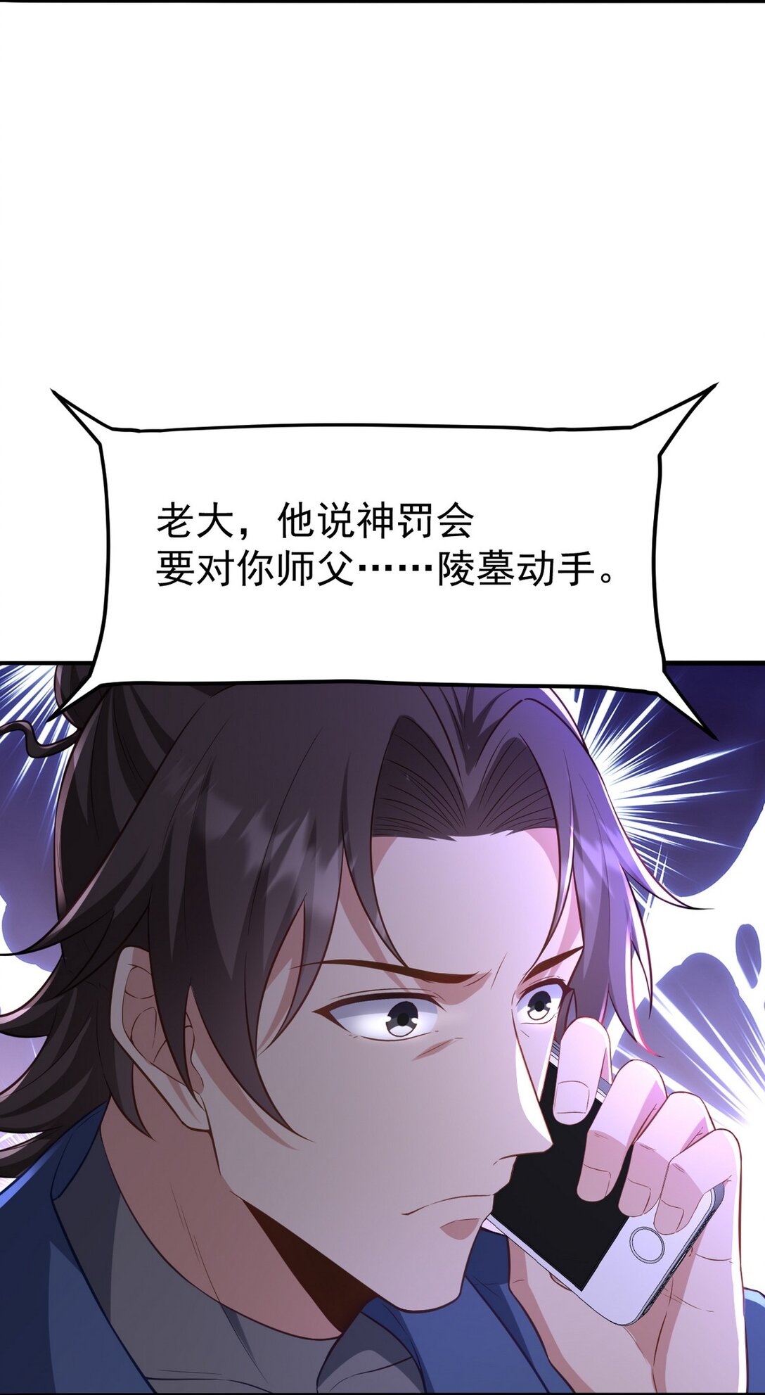 295 守陵人-第294话