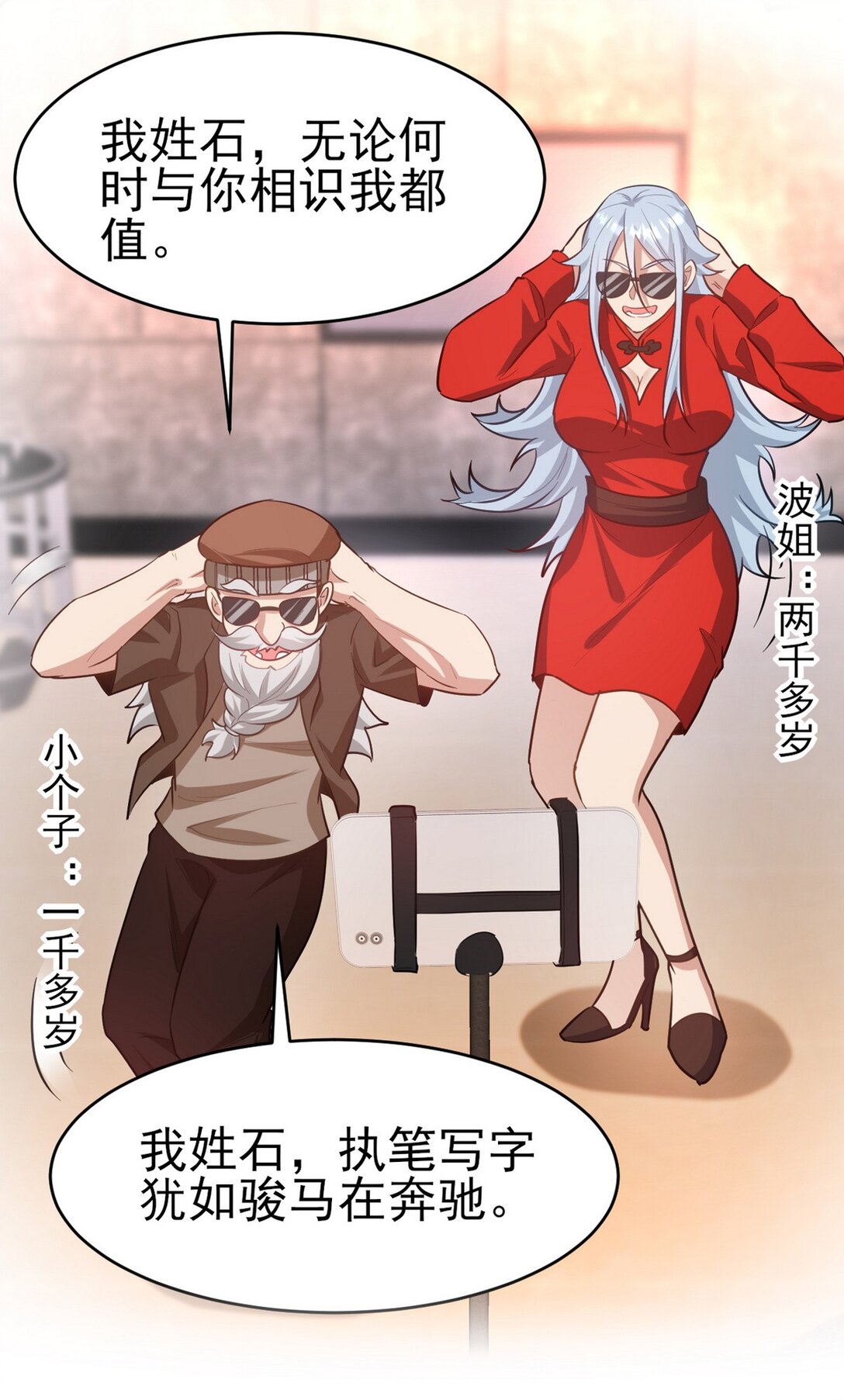 297 九局抢人-第296话