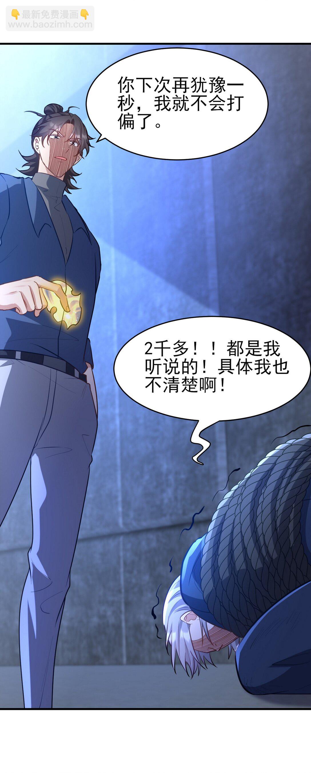 297 九局抢人-第296话