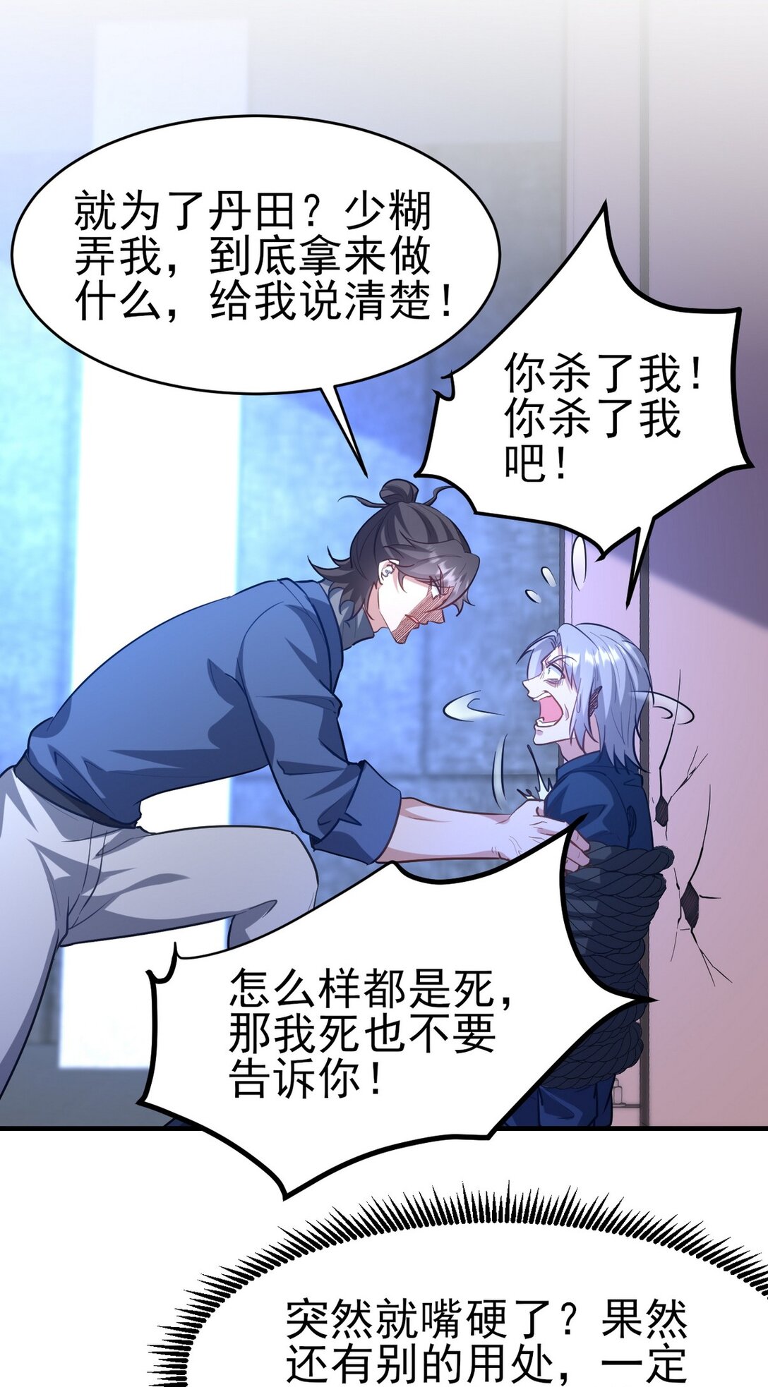 297 九局抢人-第296话