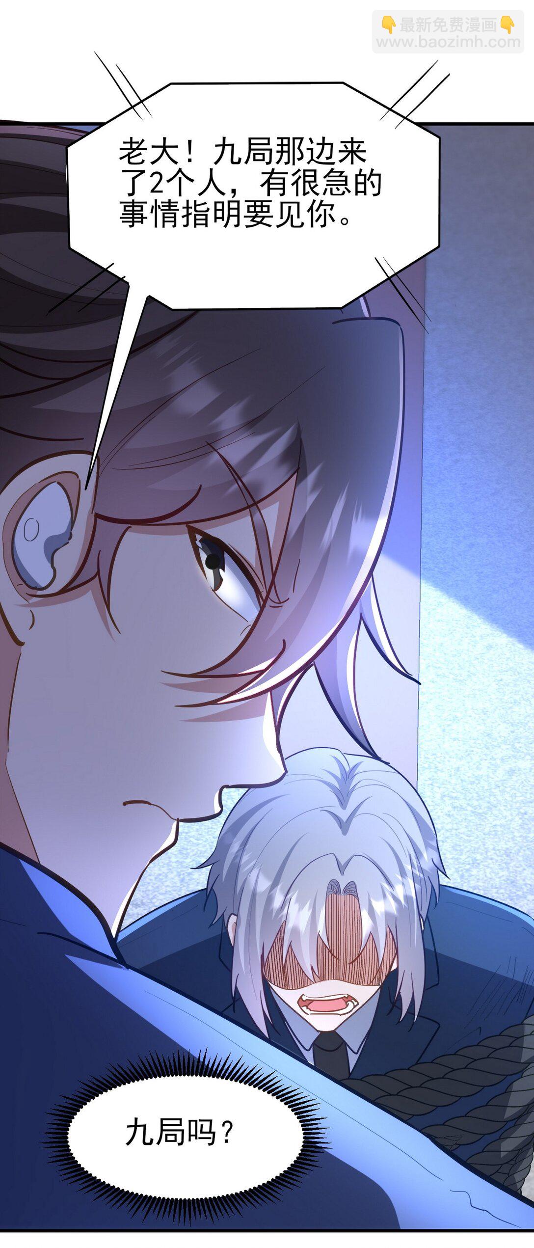297 九局抢人-第296话