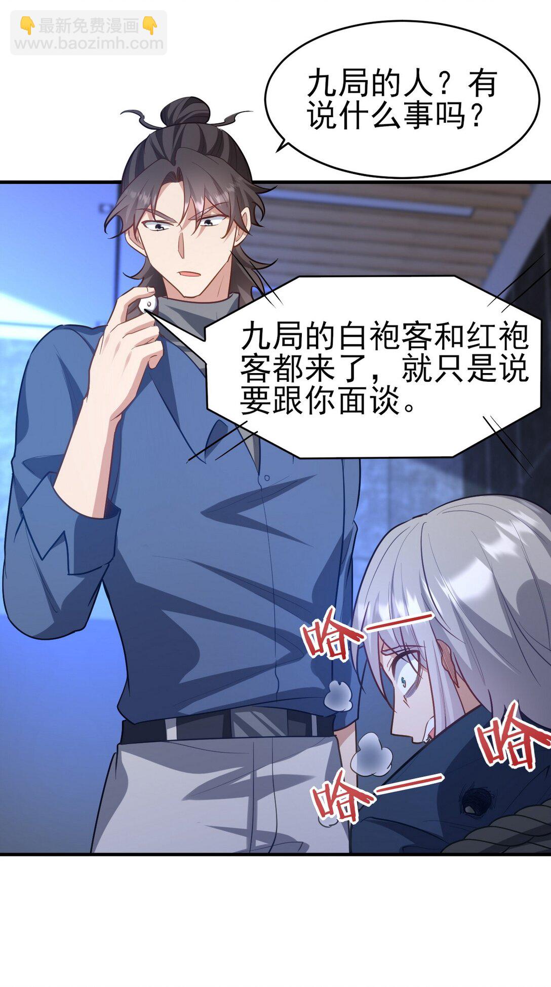 297 九局抢人-第296话