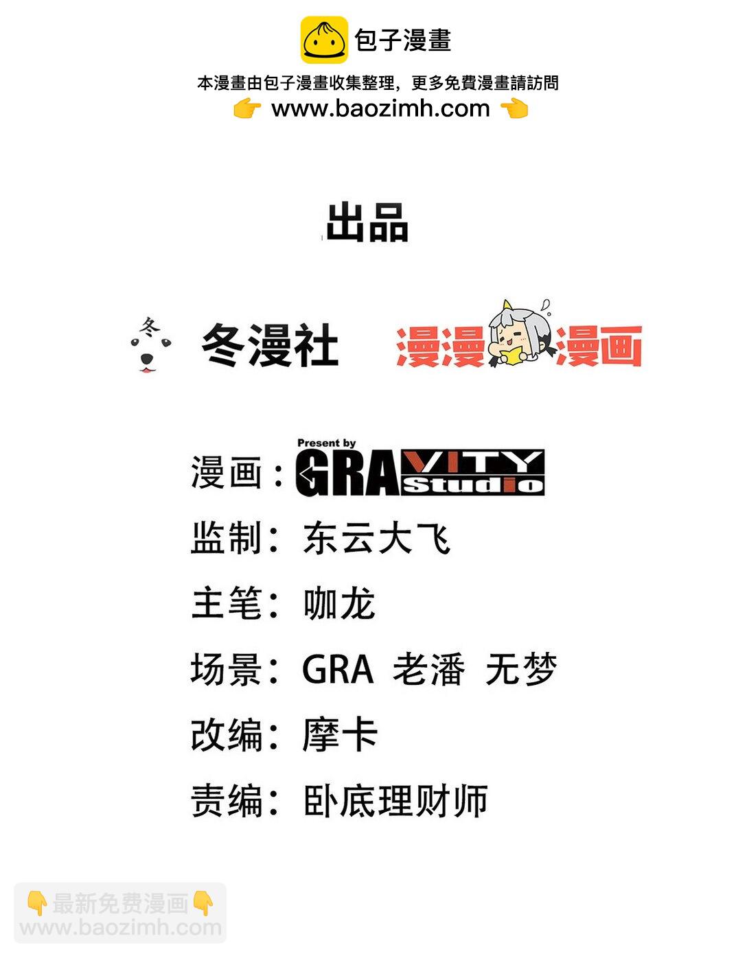 297 九局抢人-第296话