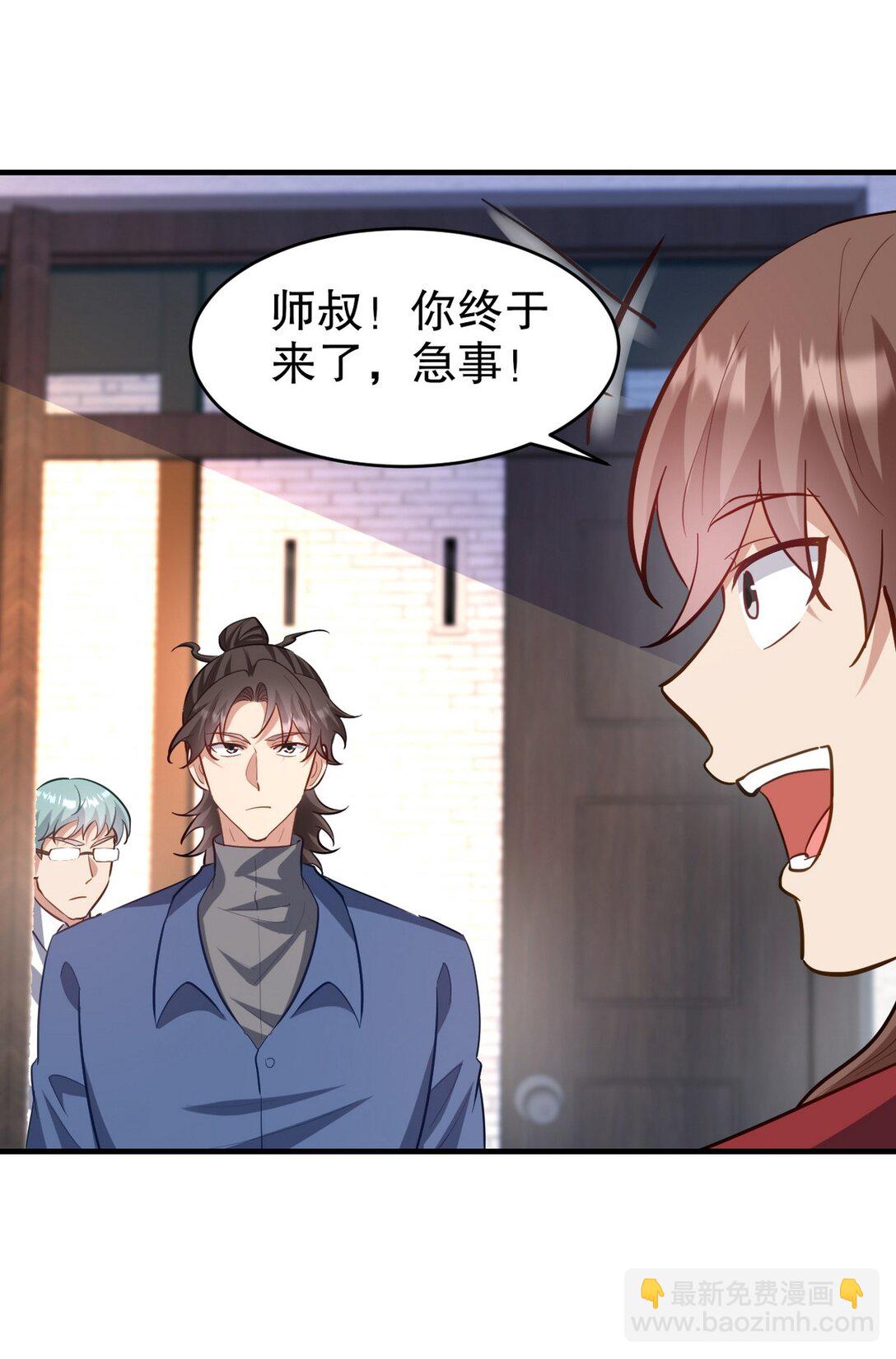 297 九局抢人-第296话