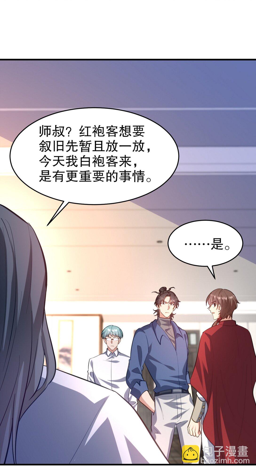 297 九局抢人-第296话