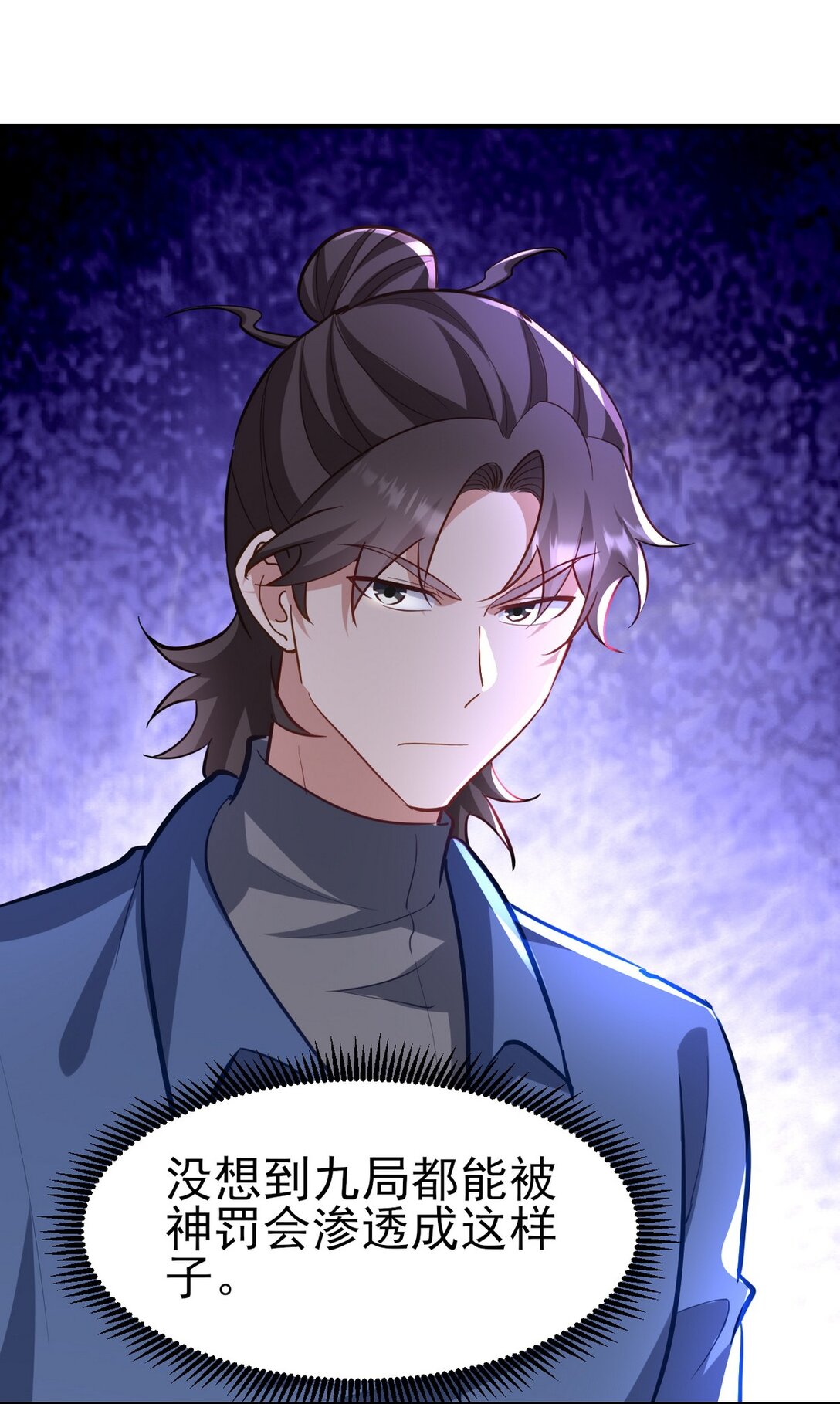 297 九局抢人-第296话