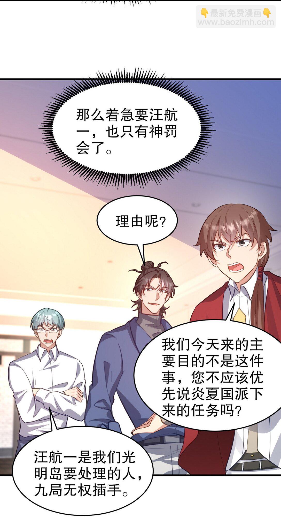 297 九局抢人-第296话
