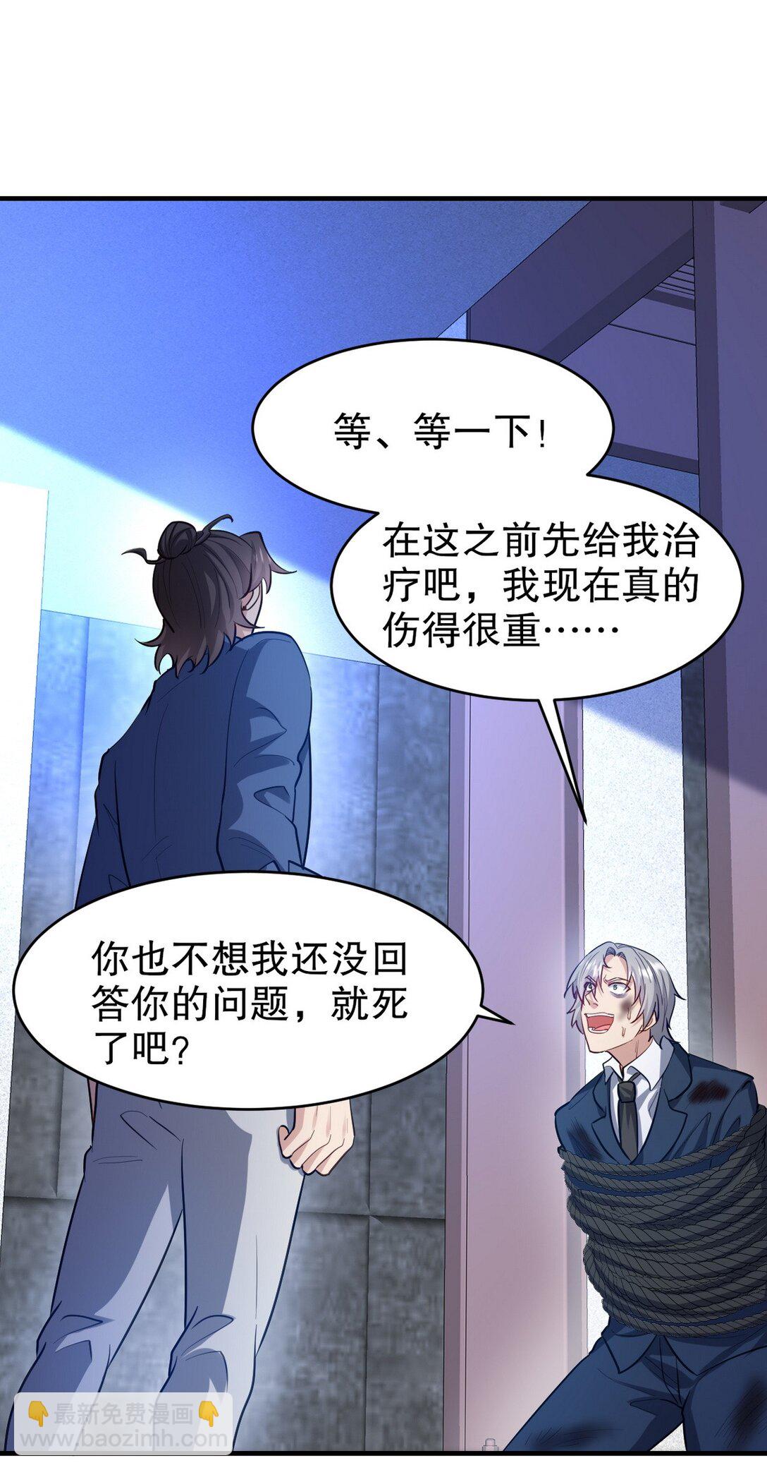 297 九局抢人-第296话