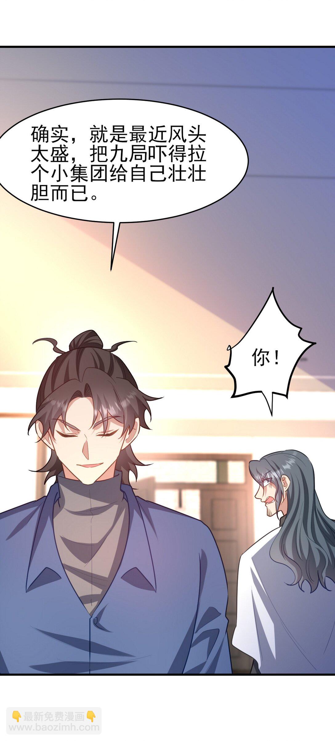 297 九局抢人-第296话