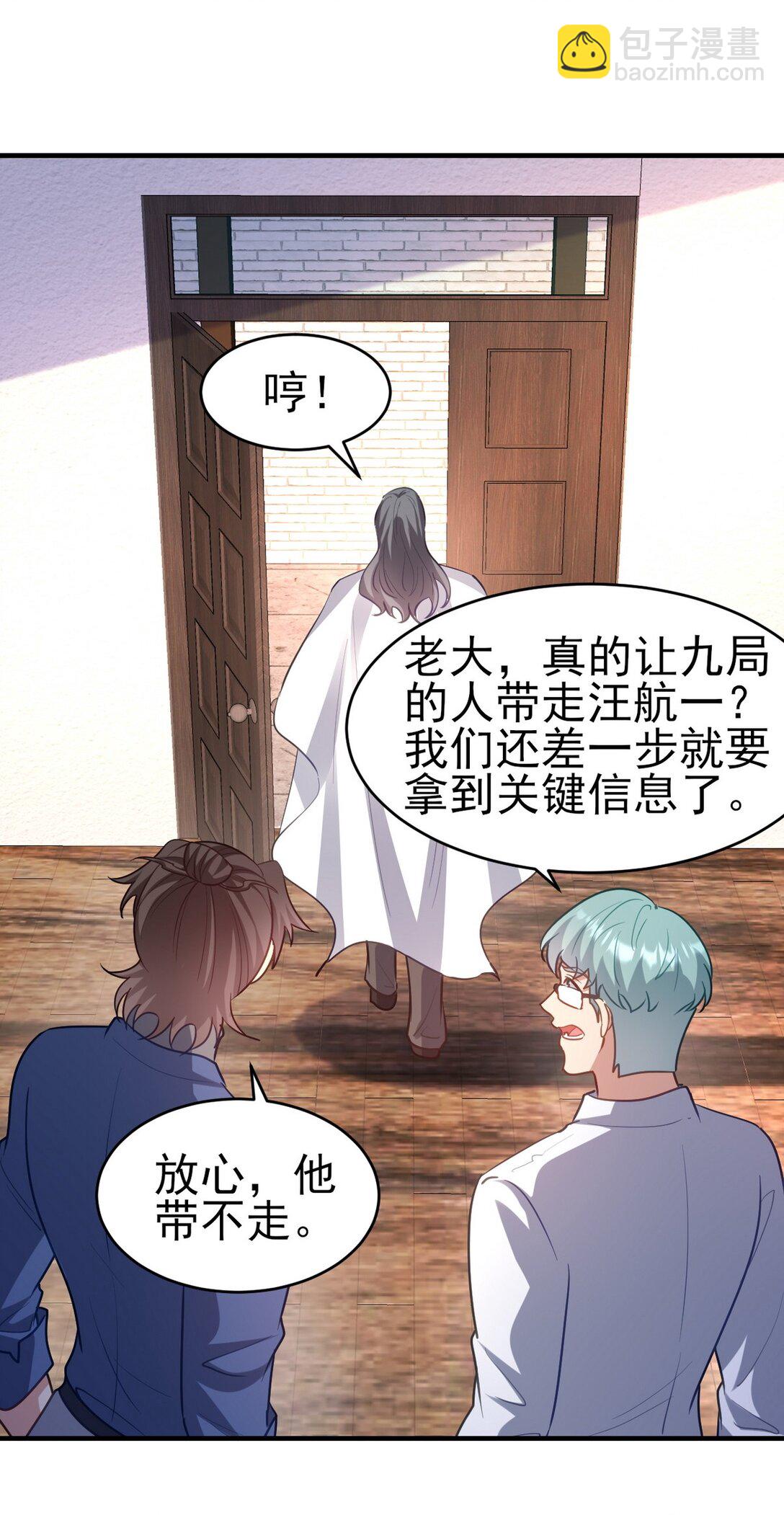 297 九局抢人-第296话