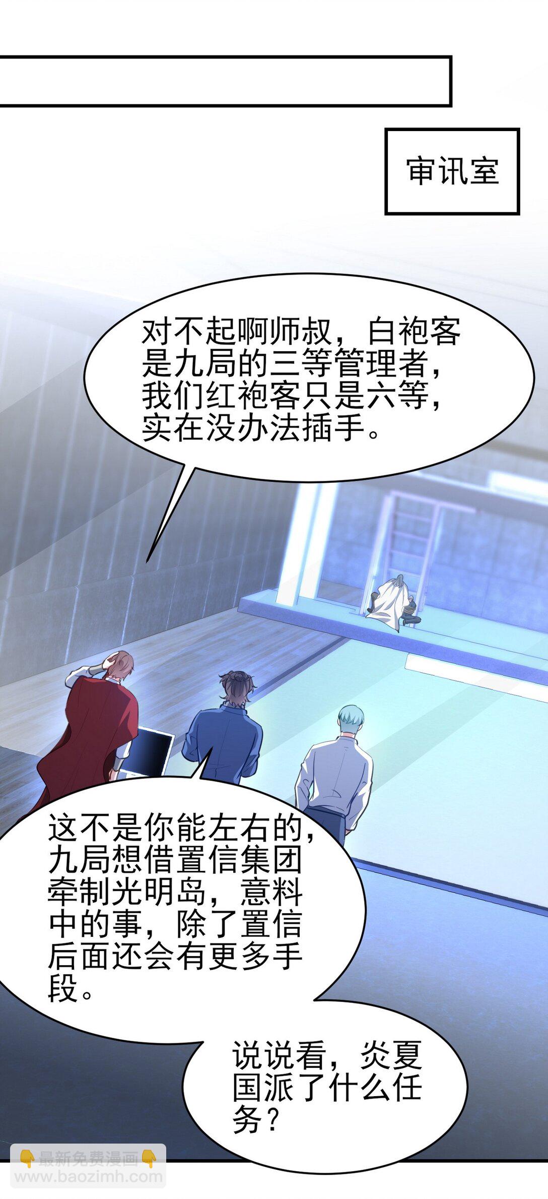 297 九局抢人-第296话