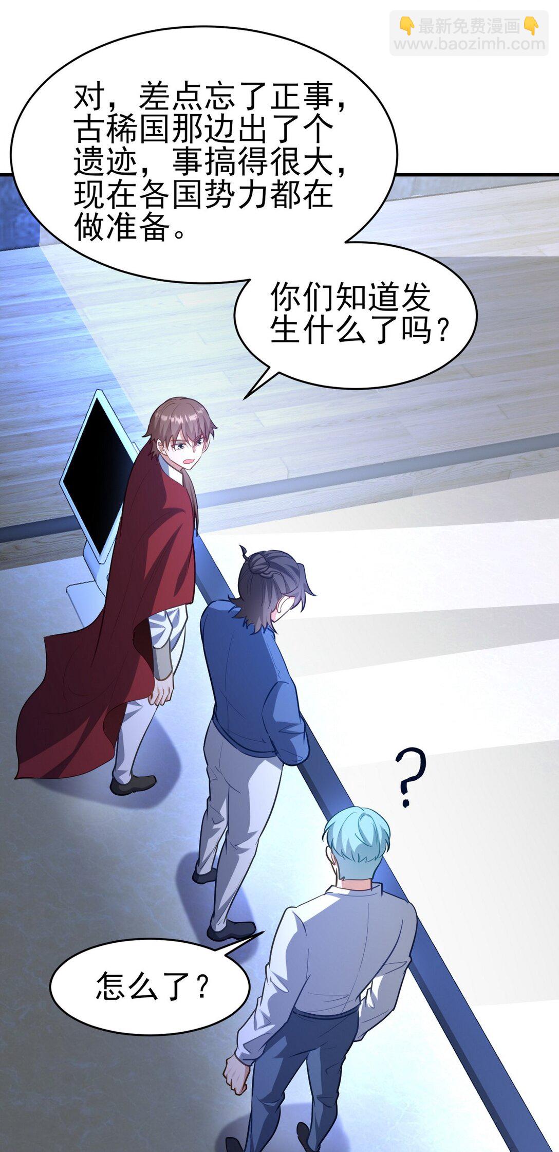 297 九局抢人-第296话