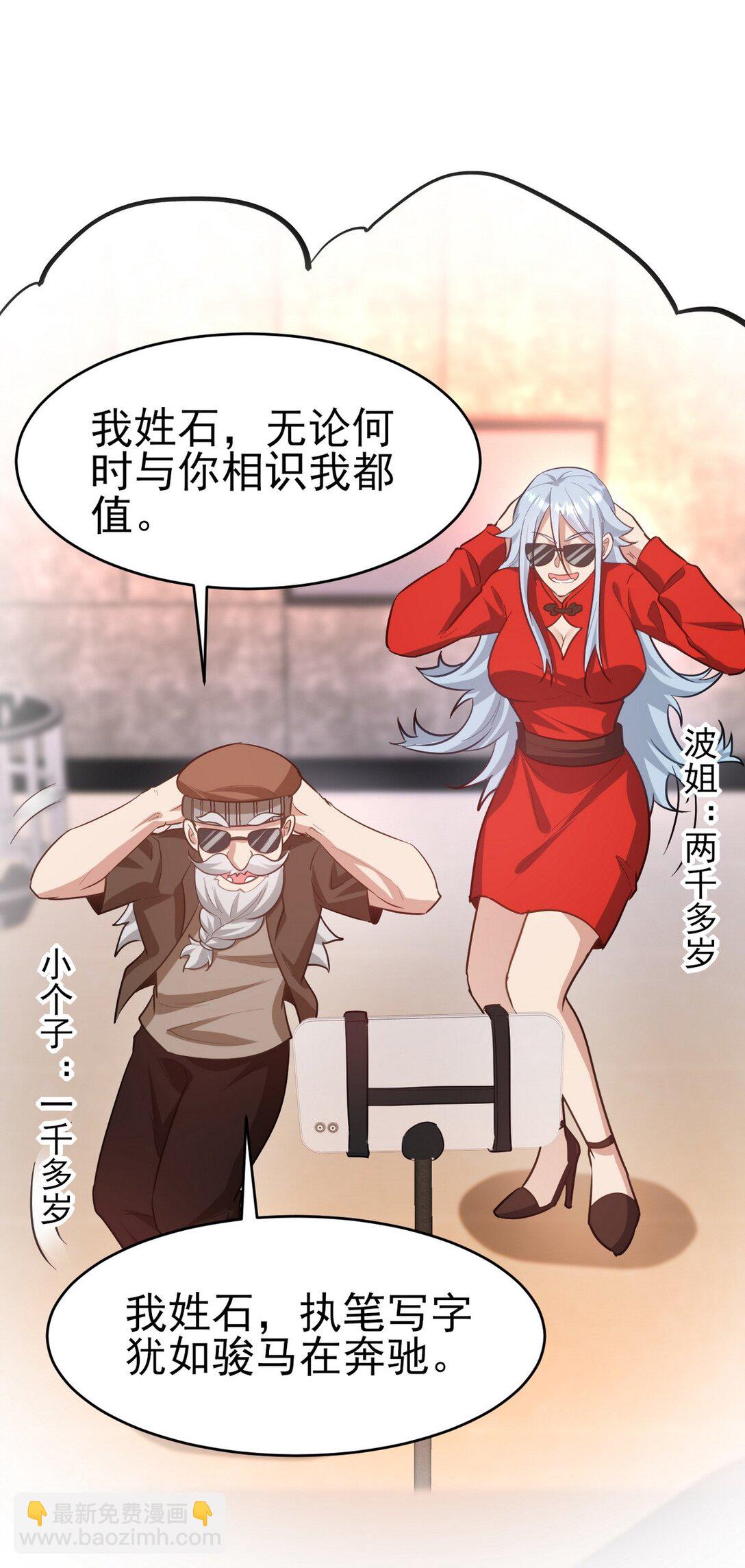 297 九局抢人-第296话