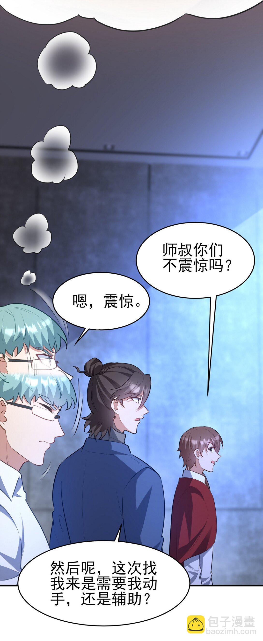 297 九局抢人-第296话