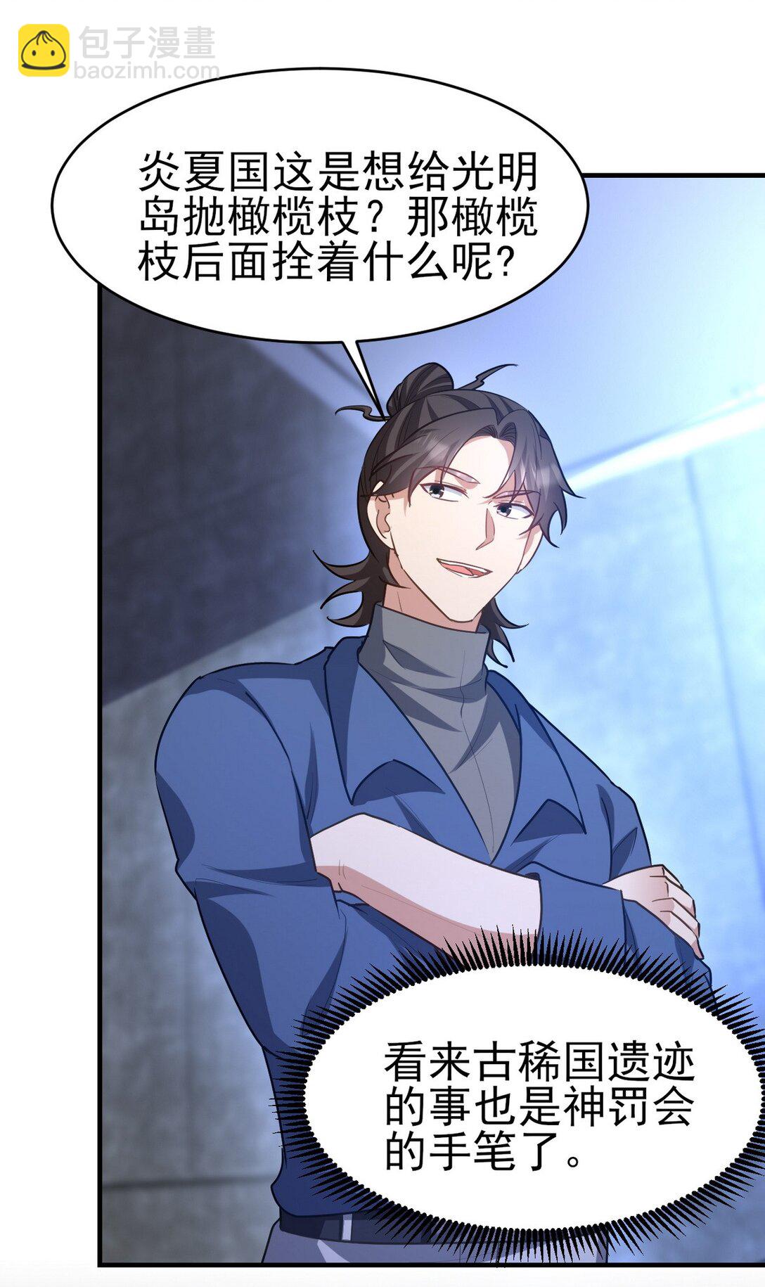 297 九局抢人-第296话