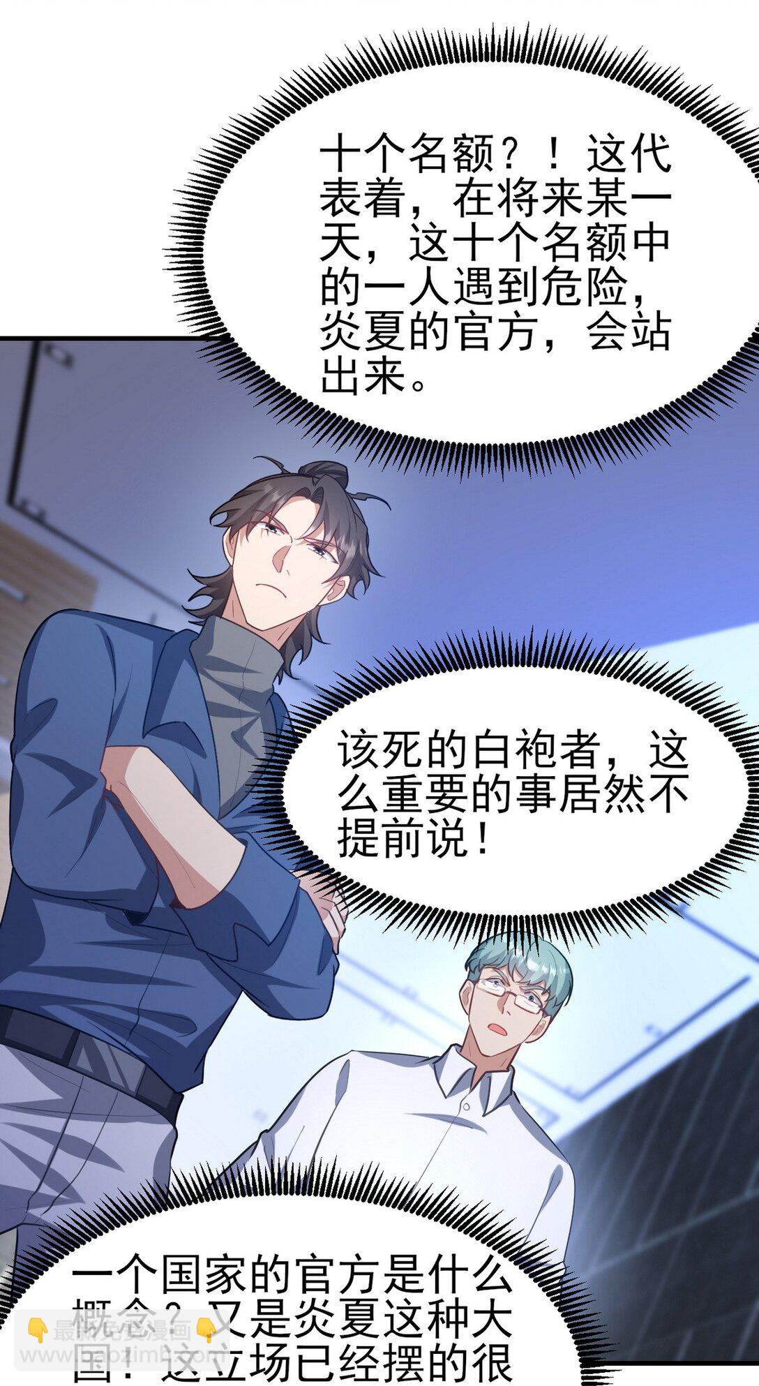 297 九局抢人-第296话