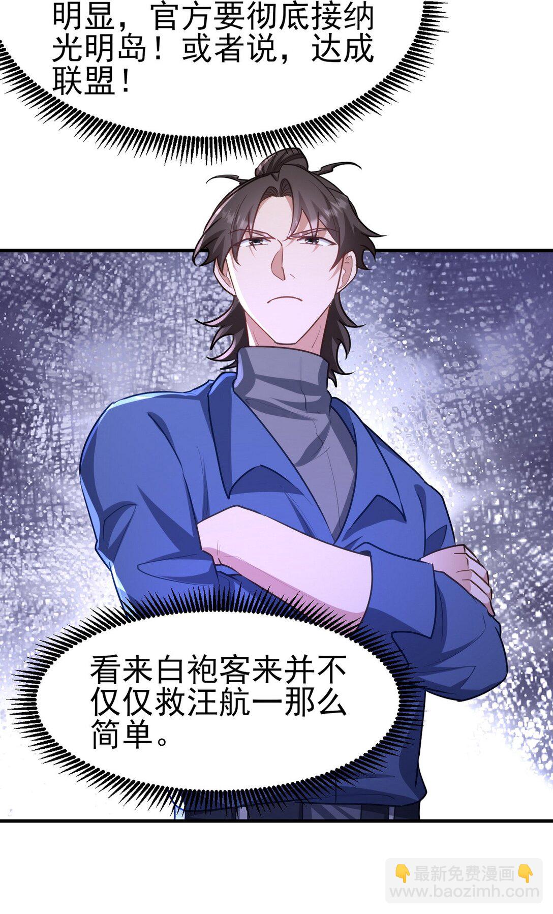 297 九局抢人-第296话