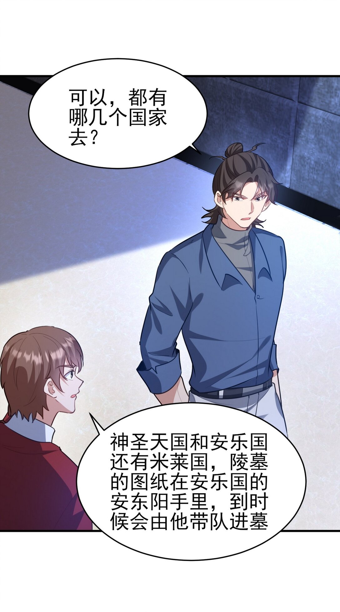 297 九局抢人-第296话
