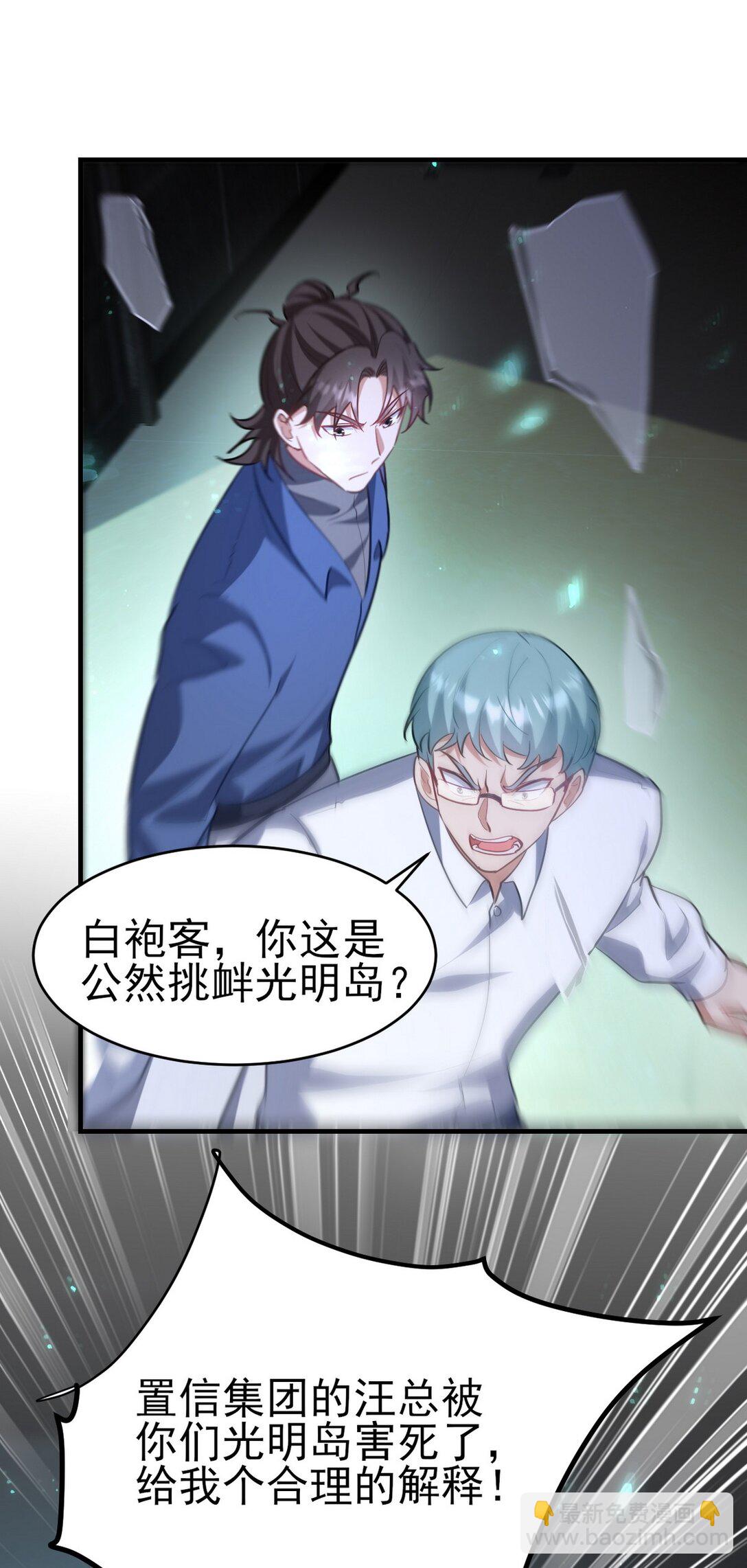 297 九局抢人-第296话