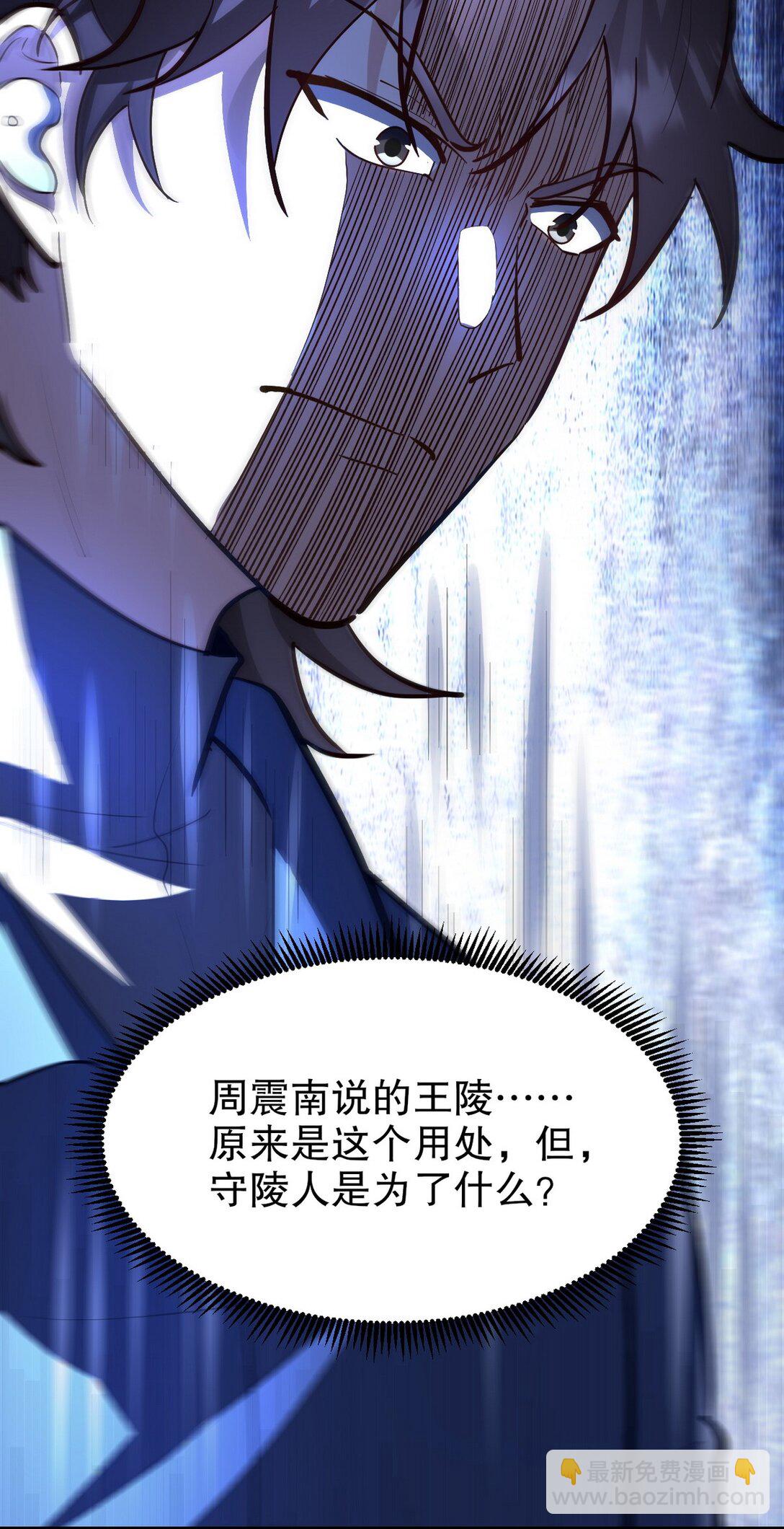 297 九局抢人-第296话