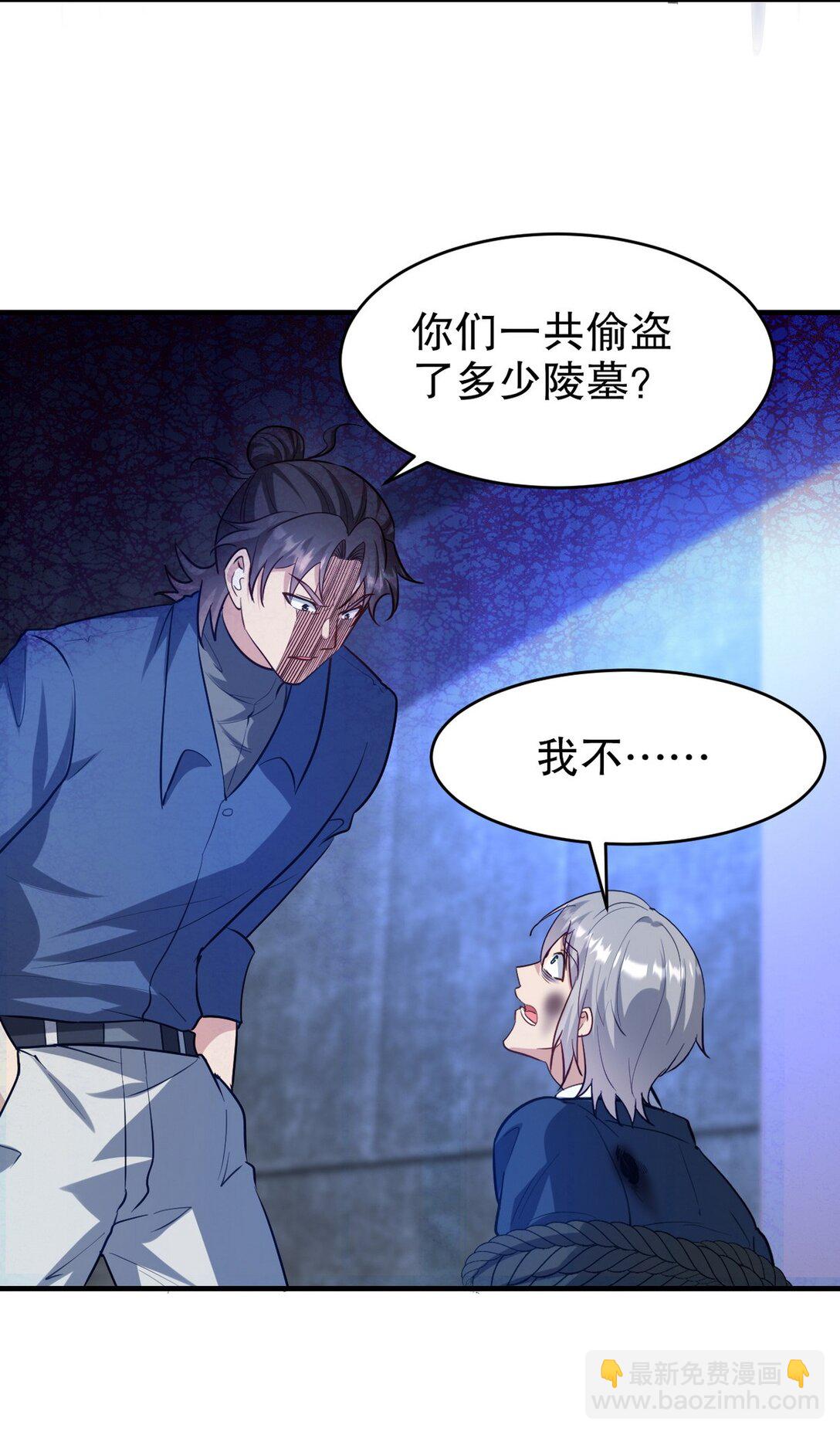 297 九局抢人-第296话
