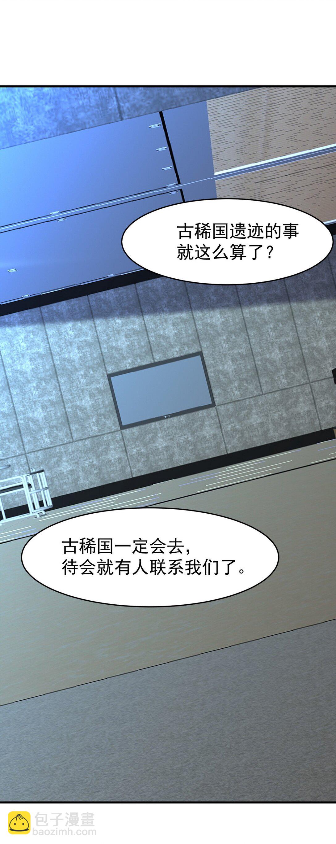 299 探险队-第298话