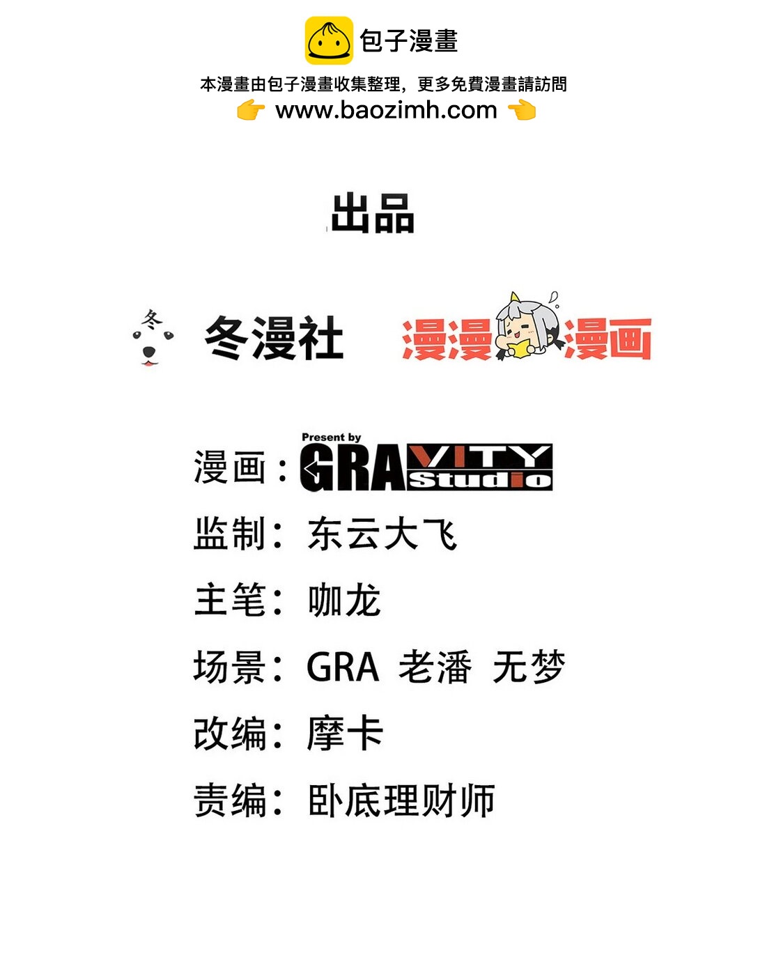 299 探险队-第298话
